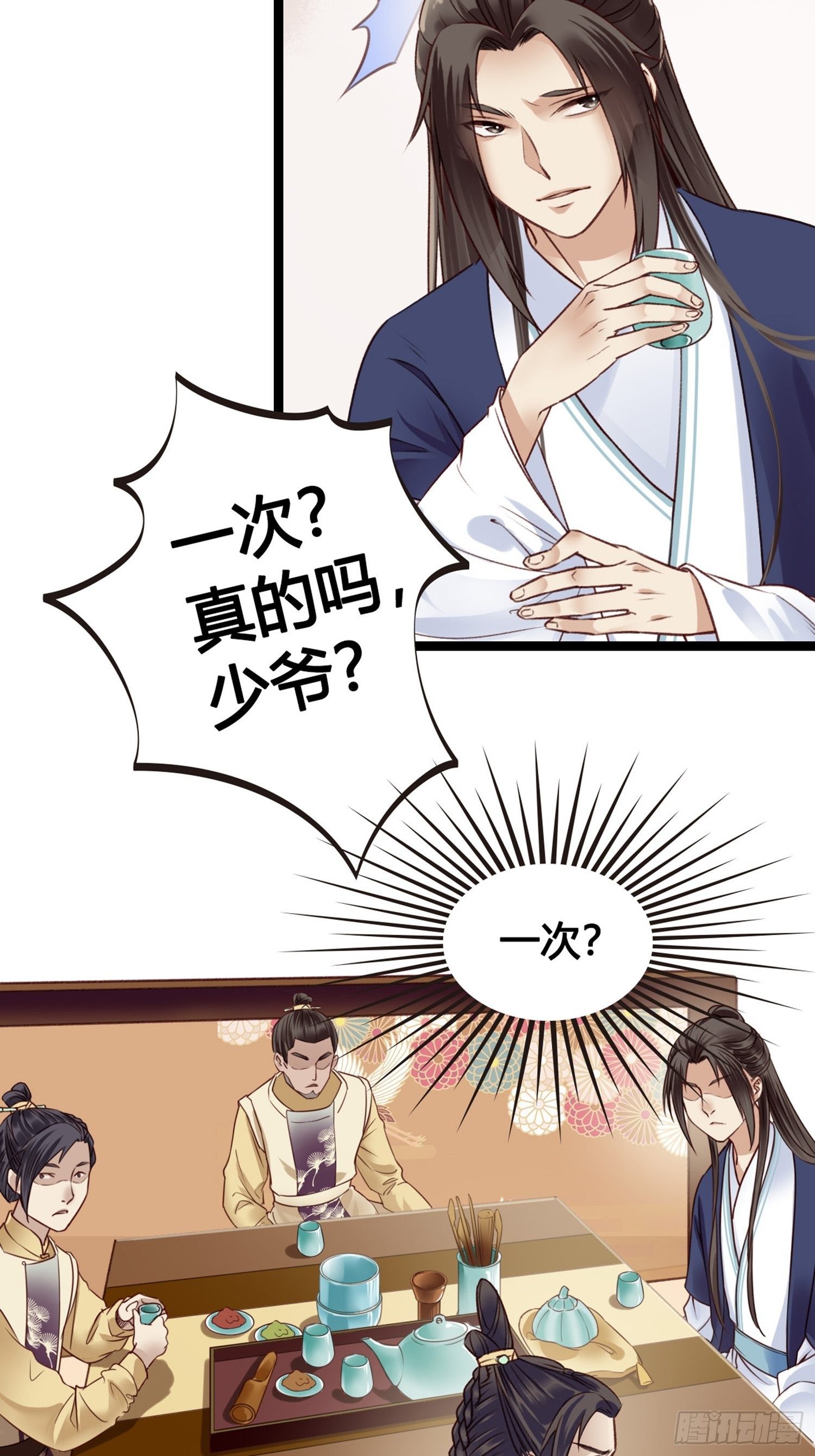 《设定一直在坑我》第08话听八卦有风险 第41页