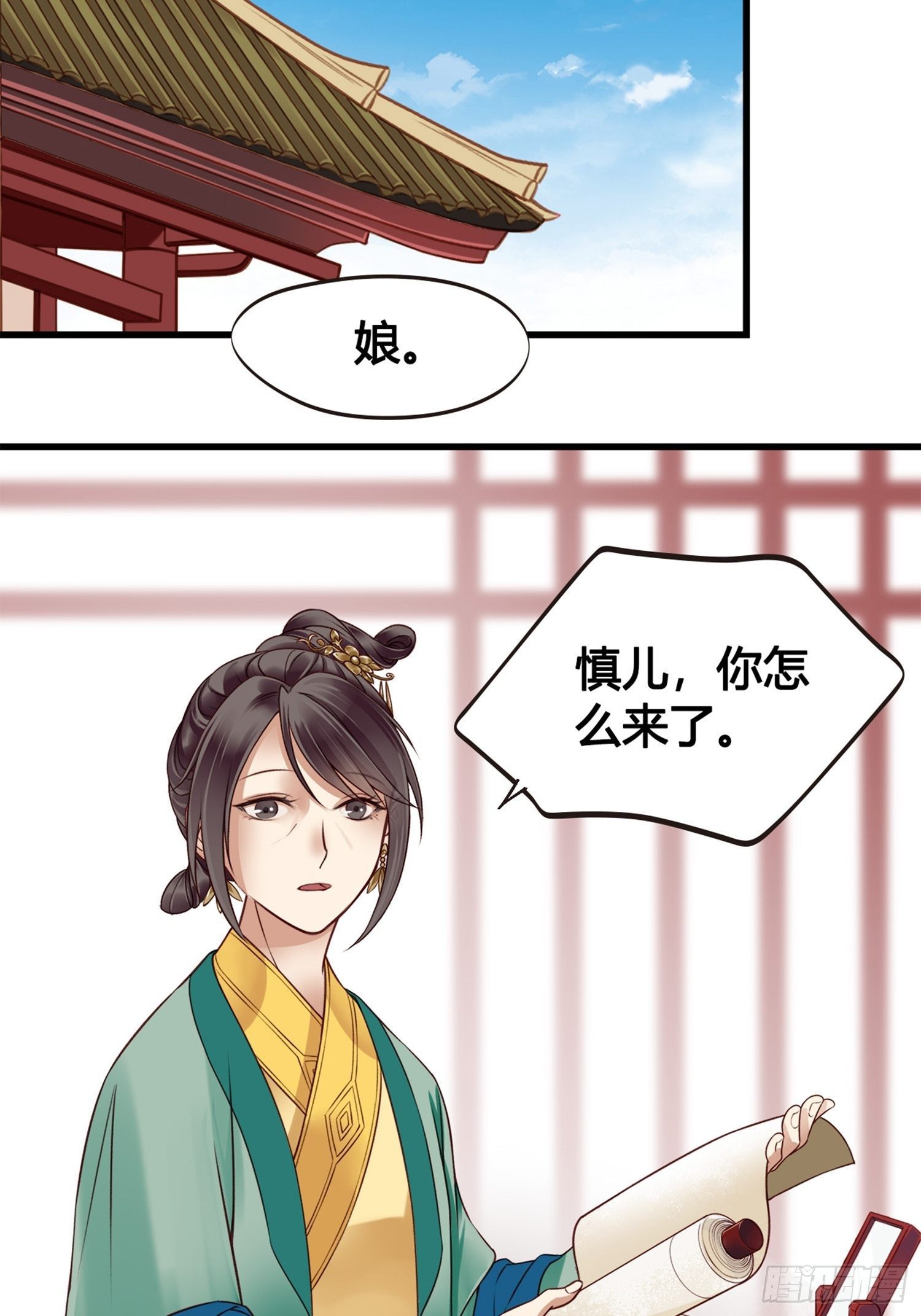 《设定一直在坑我》第06话远离是非之地 第22页