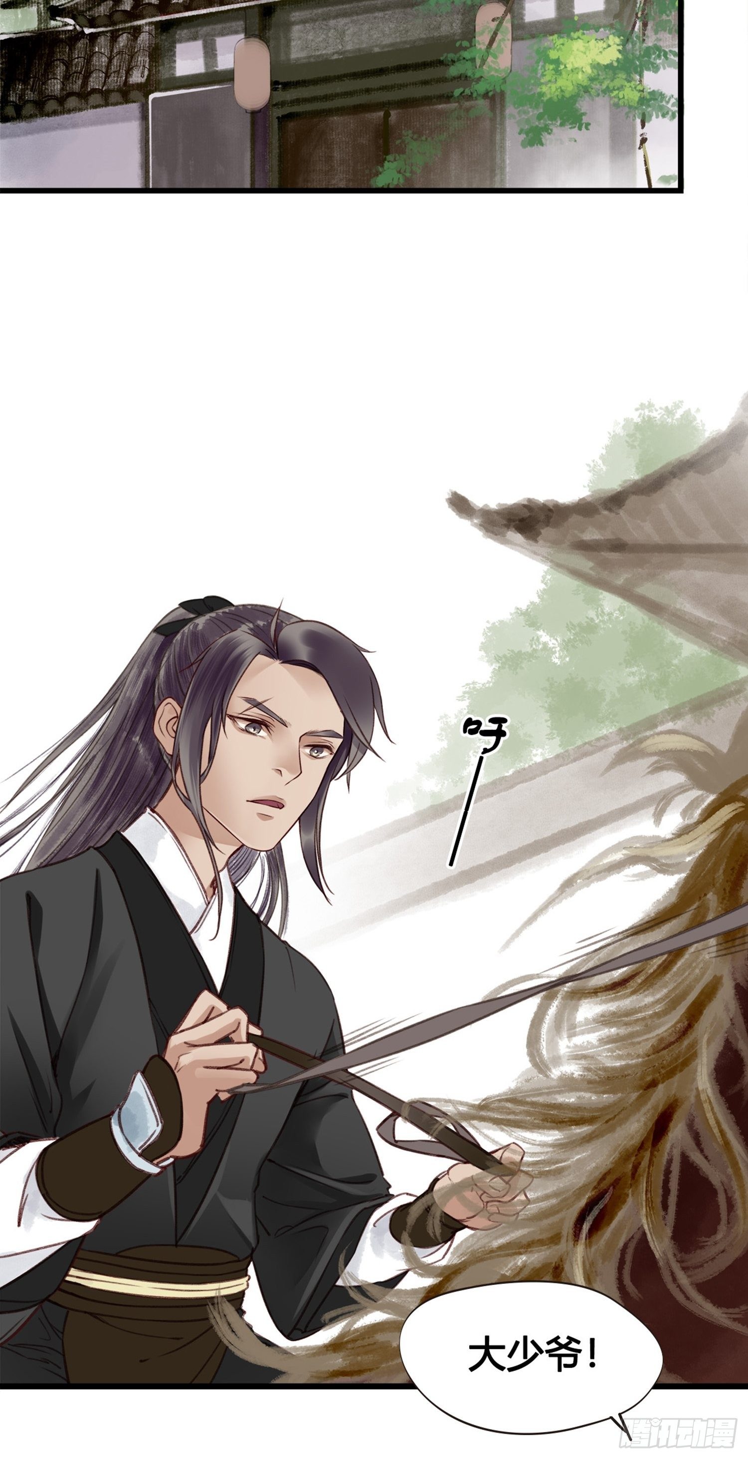 《设定一直在坑我》第06话远离是非之地 第20页