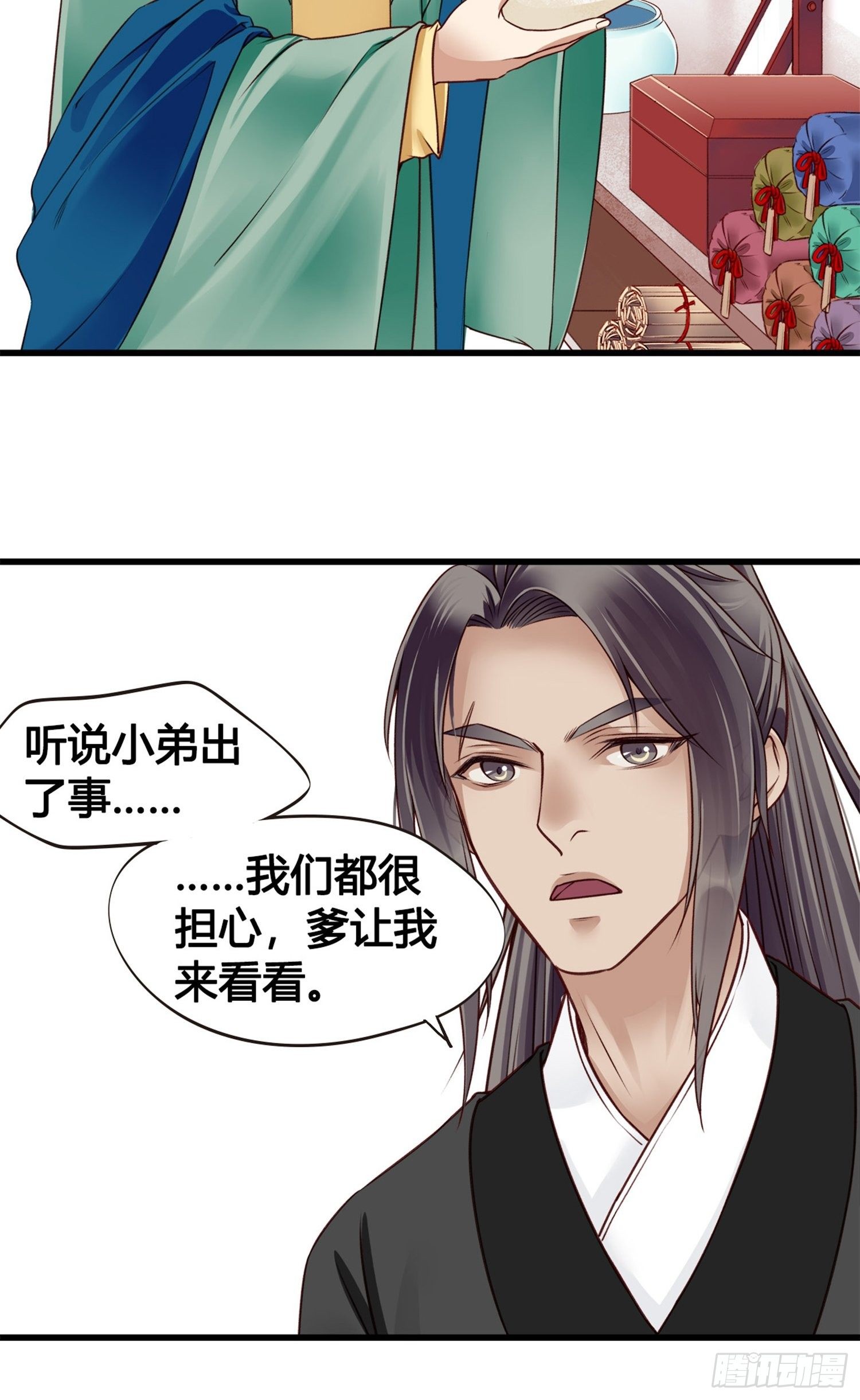《设定一直在坑我》第06话远离是非之地 第23页