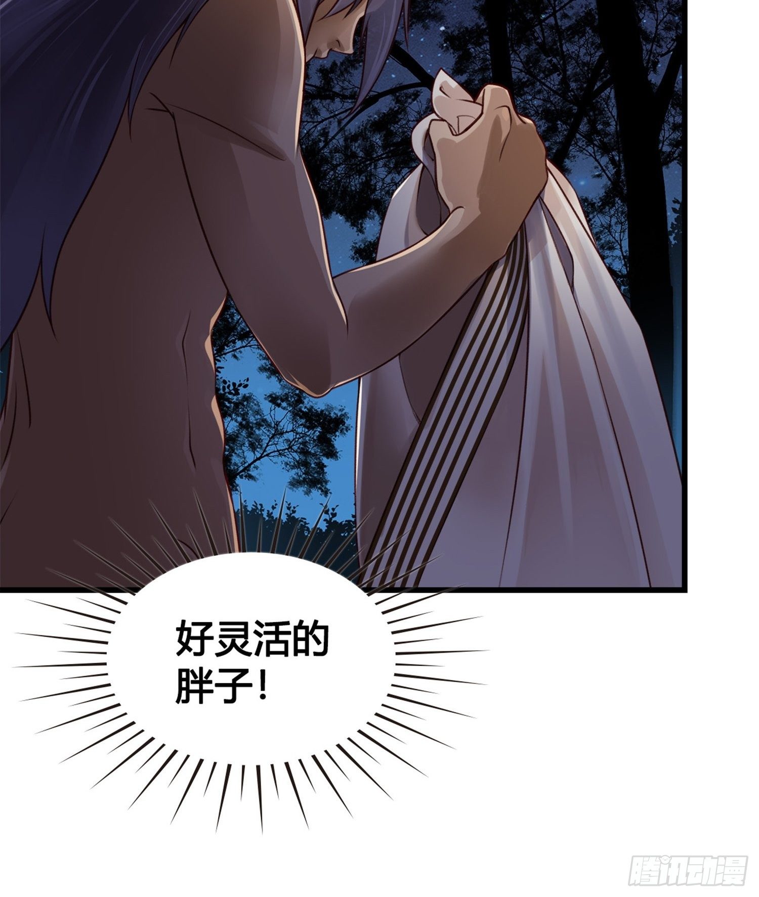 《设定一直在坑我》第05话大晚上的有流氓啊 第19页