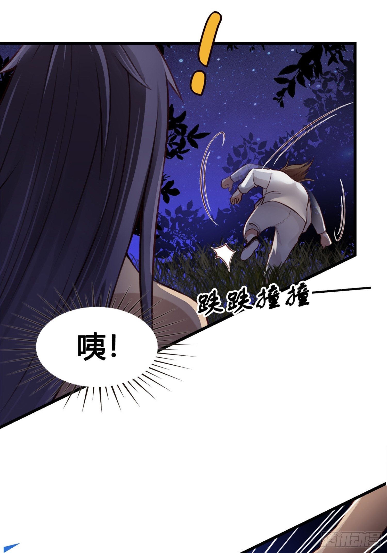 《设定一直在坑我》第05话大晚上的有流氓啊 第20页