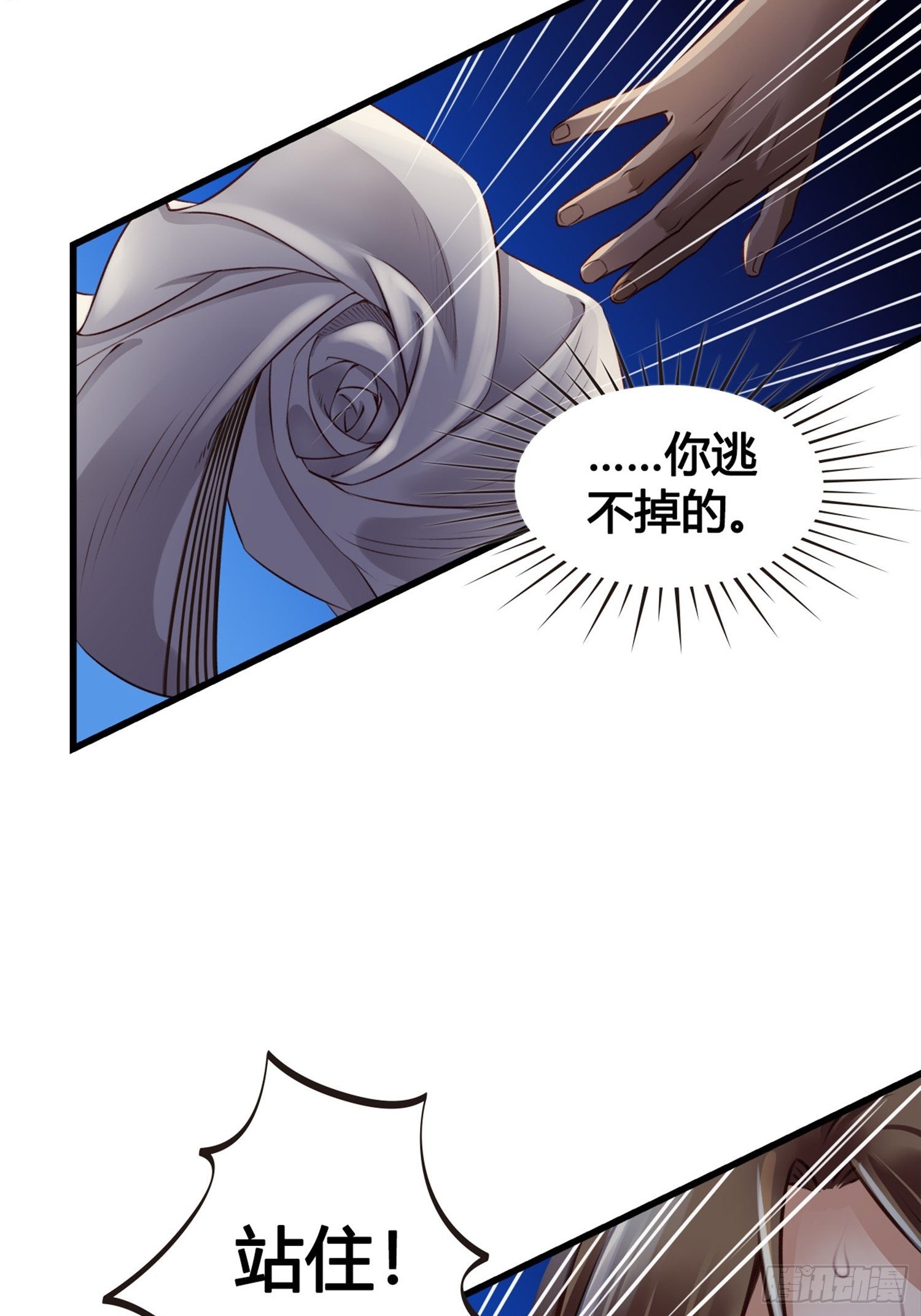 《设定一直在坑我》第05话大晚上的有流氓啊 第21页