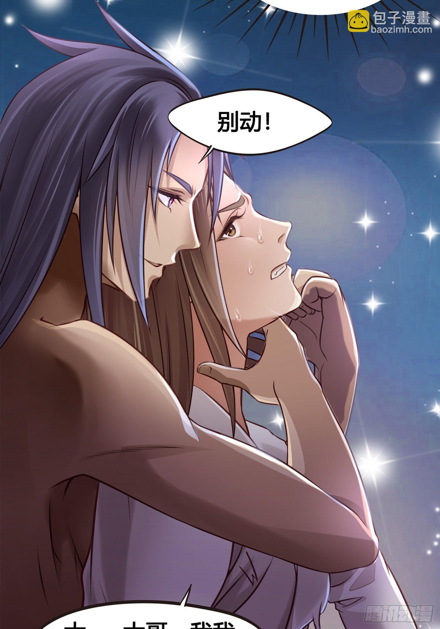 《设定一直在坑我》第05话大晚上的有流氓啊 第25页