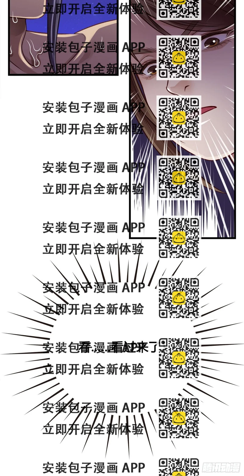 《设定一直在坑我》第05话大晚上的有流氓啊 第2页