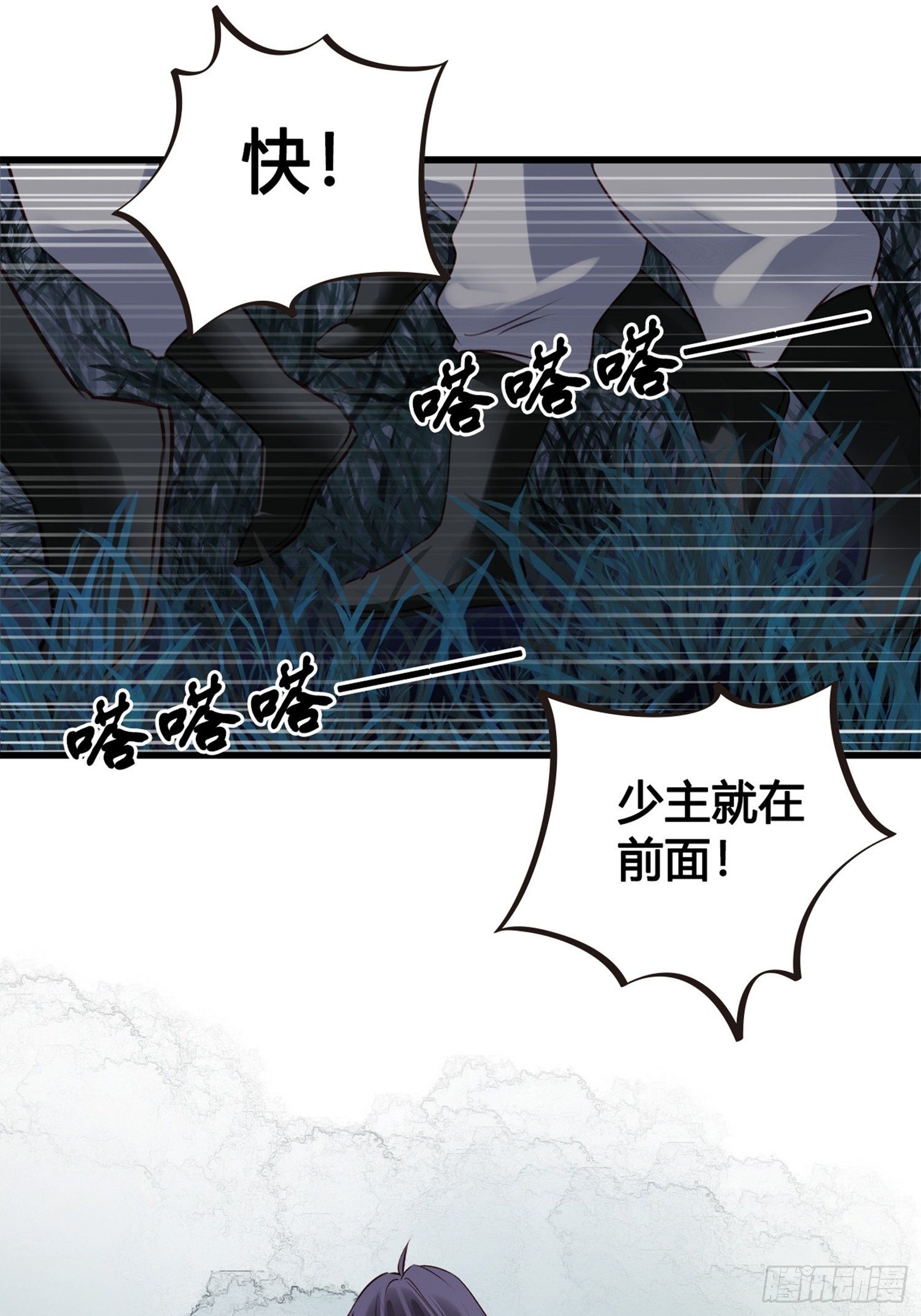 《设定一直在坑我》第05话大晚上的有流氓啊 第41页