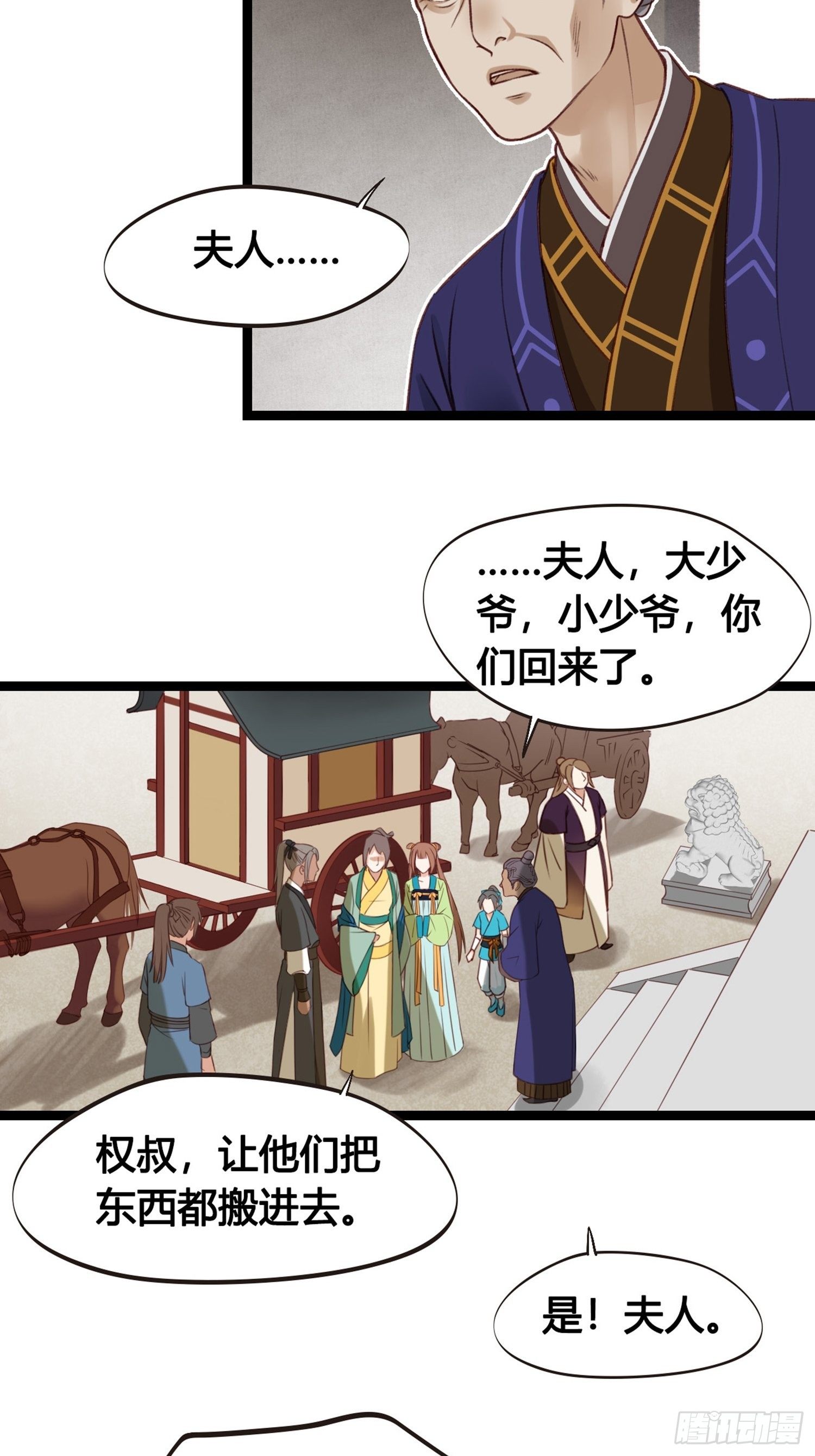 《设定一直在坑我》第07话 整整齐齐的一家人 第13页