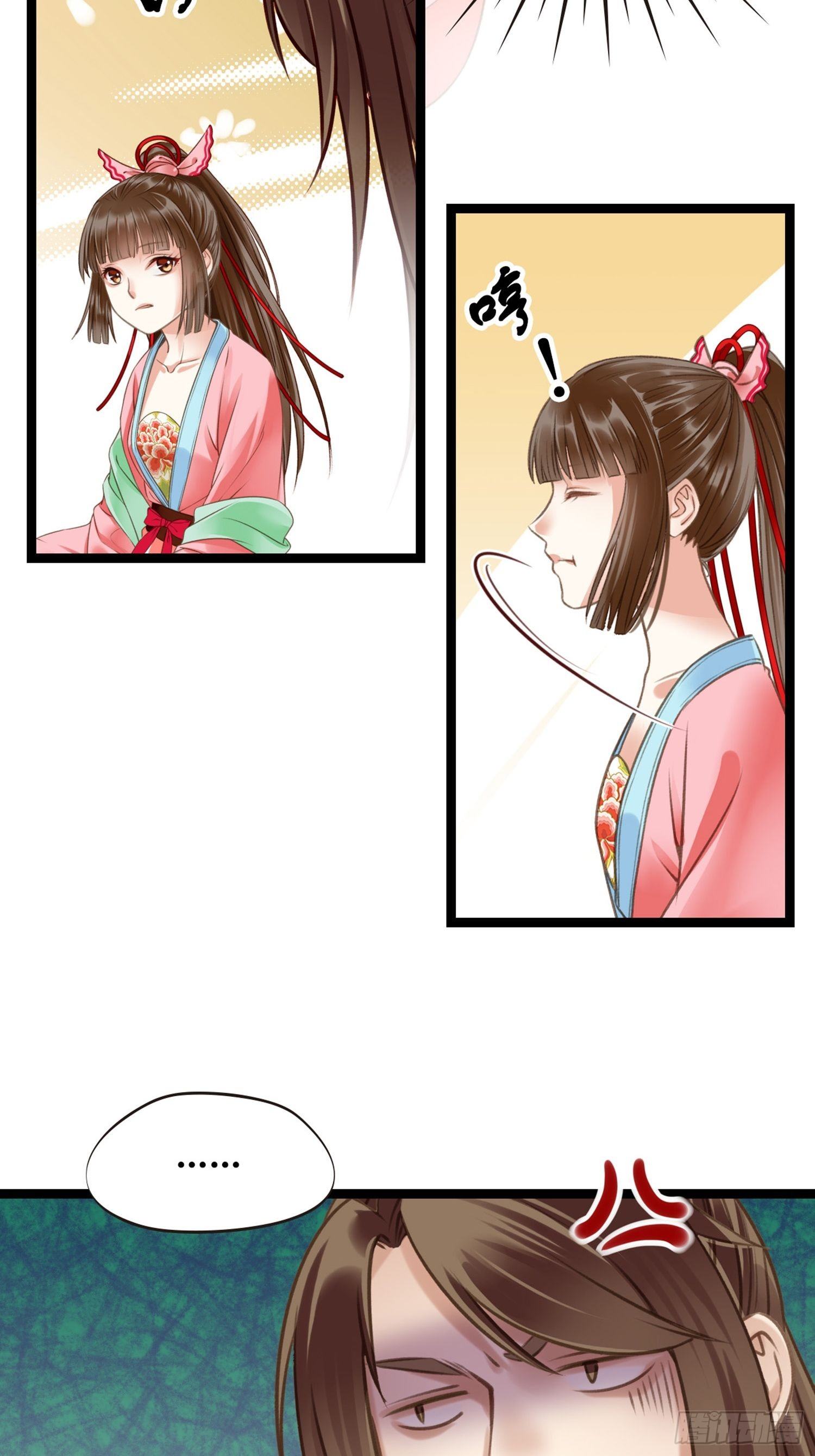《设定一直在坑我》第07话 整整齐齐的一家人 第34页