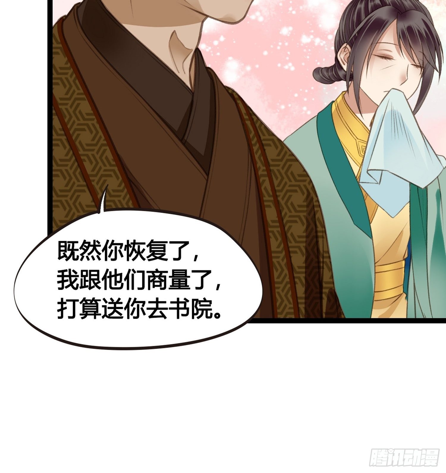 《设定一直在坑我》第07话 整整齐齐的一家人 第36页