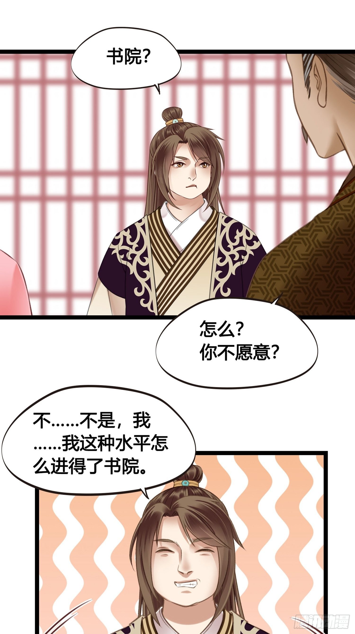 《设定一直在坑我》第07话 整整齐齐的一家人 第37页