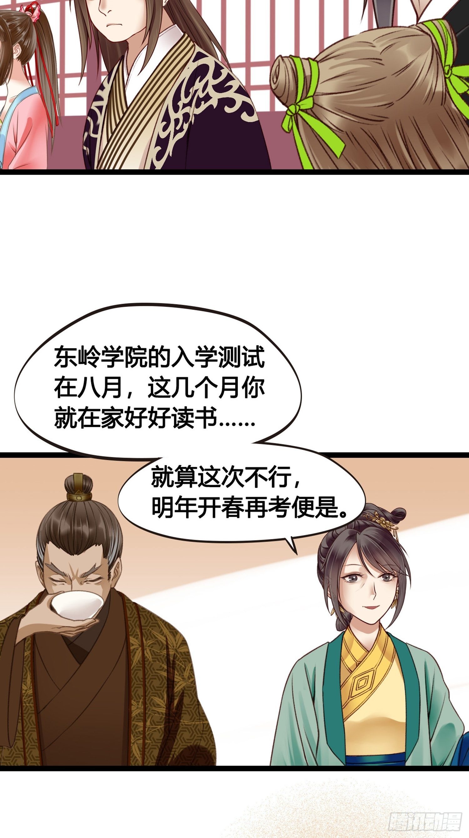 《设定一直在坑我》第07话 整整齐齐的一家人 第39页