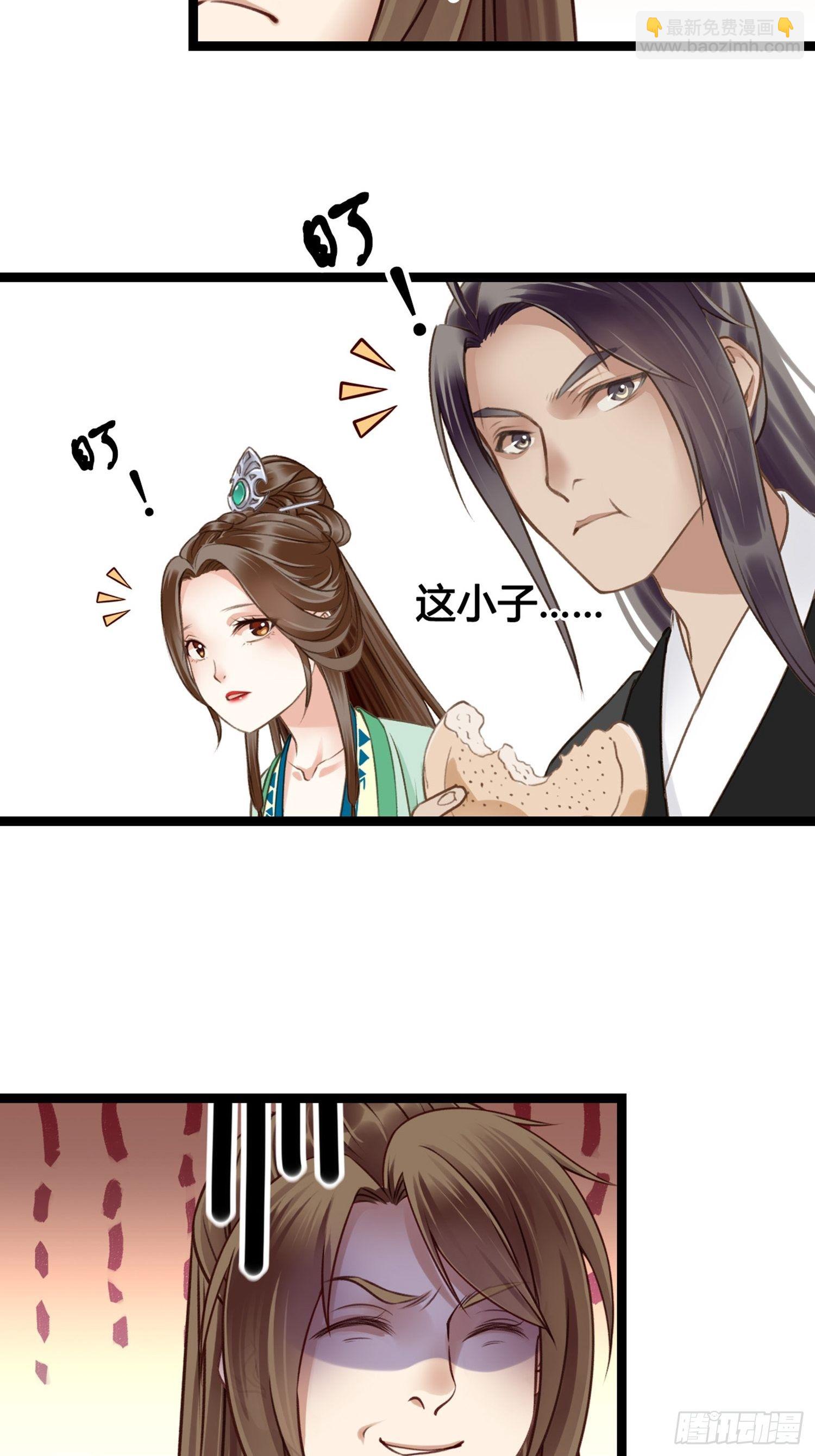 《设定一直在坑我》第07话 整整齐齐的一家人 第43页