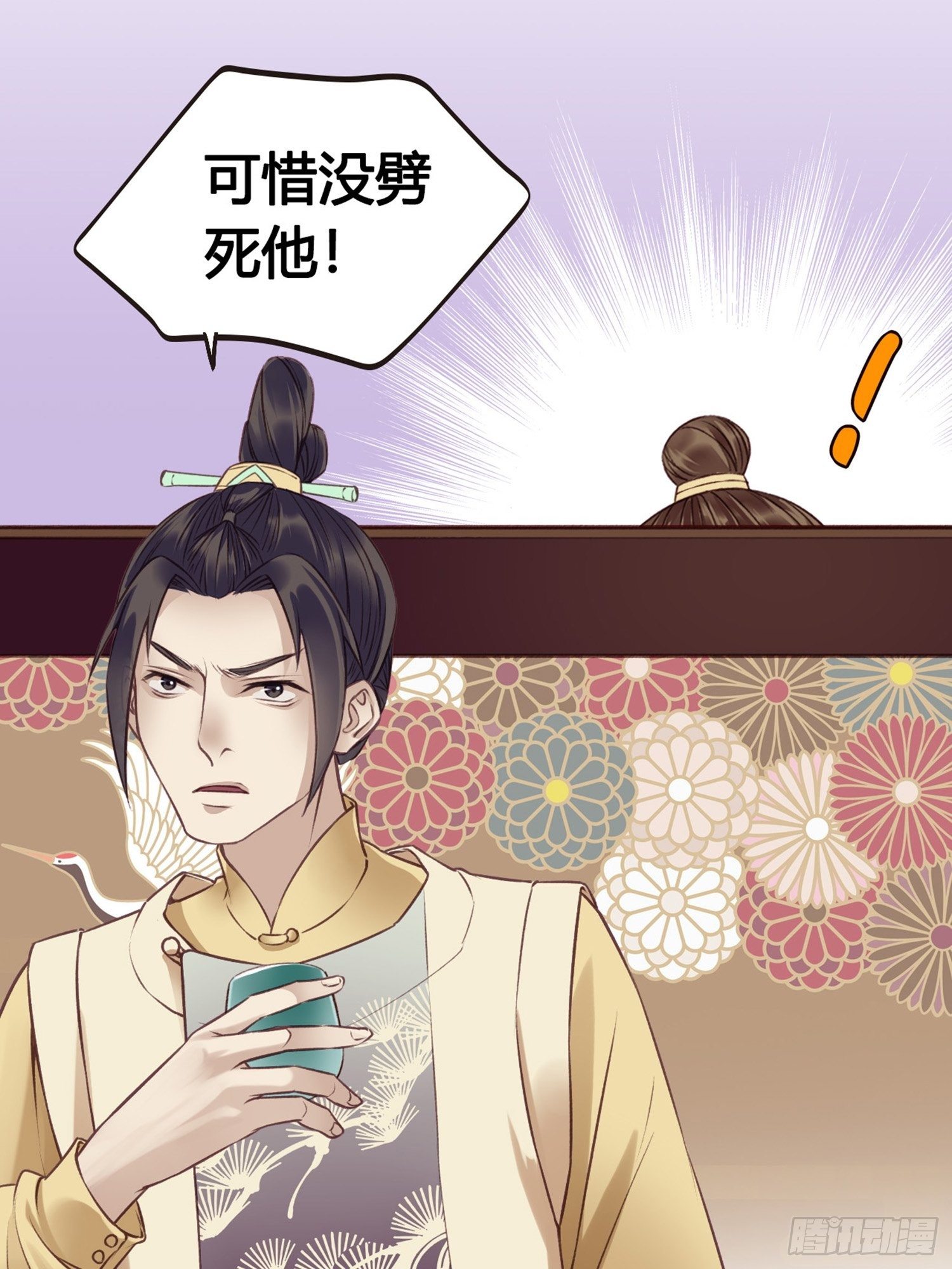 《设定一直在坑我》第08话听八卦有风险 第21页
