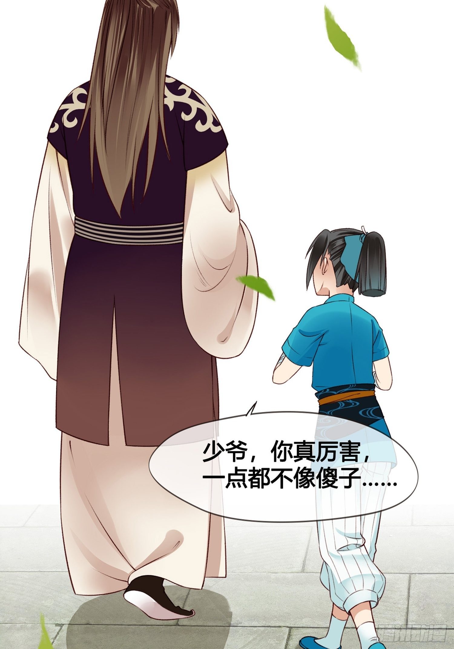 《设定一直在坑我》第010话樊城有名的胖子 第10页