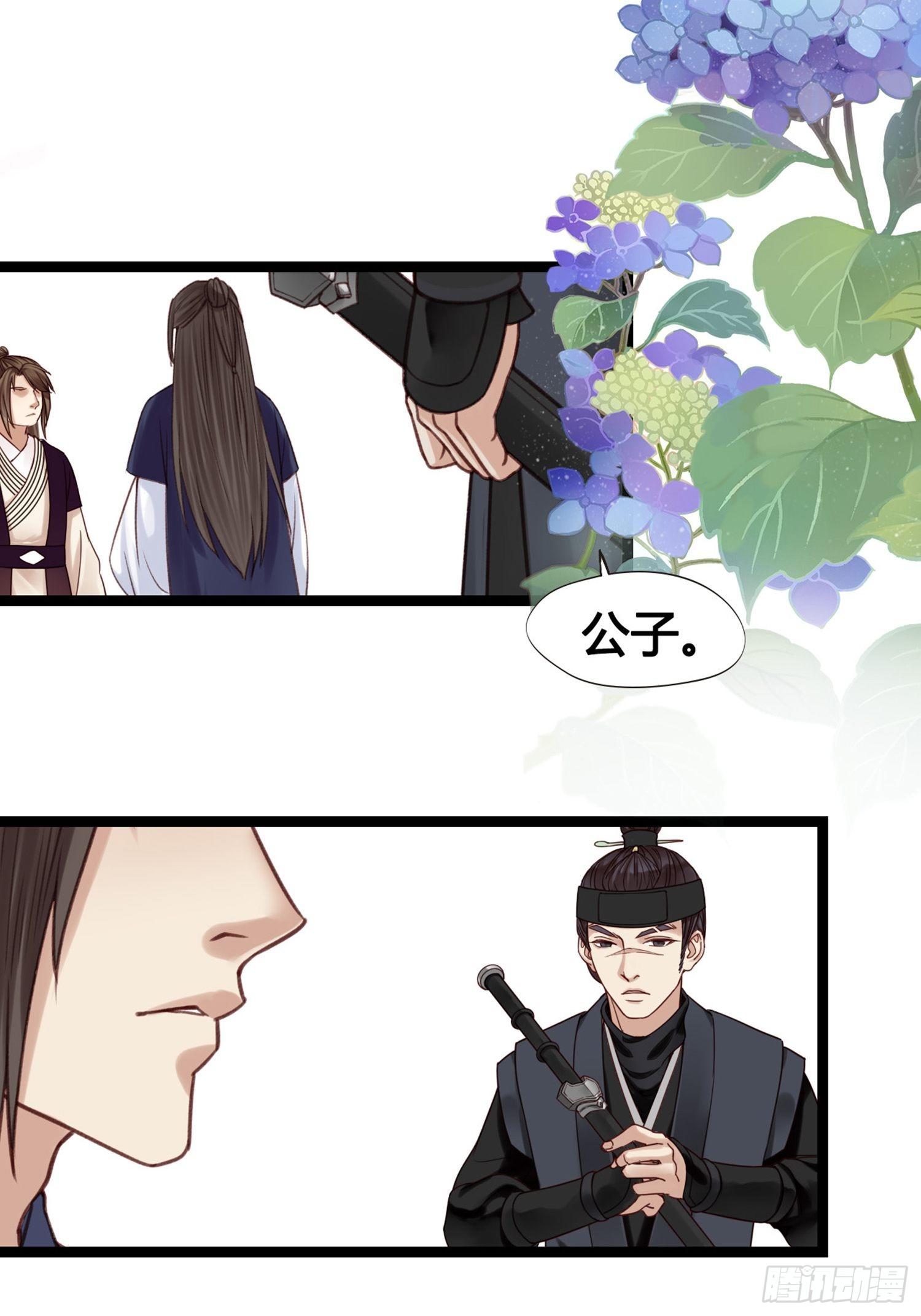 《设定一直在坑我》第010话樊城有名的胖子 第18页