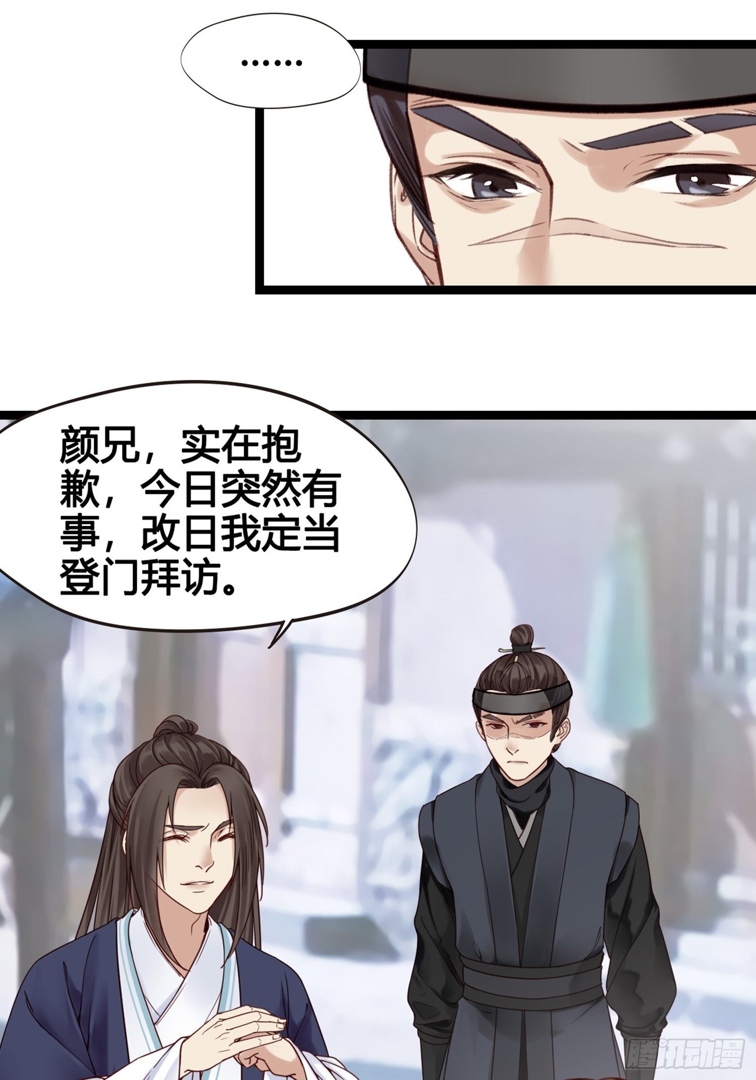 《设定一直在坑我》第010话樊城有名的胖子 第19页