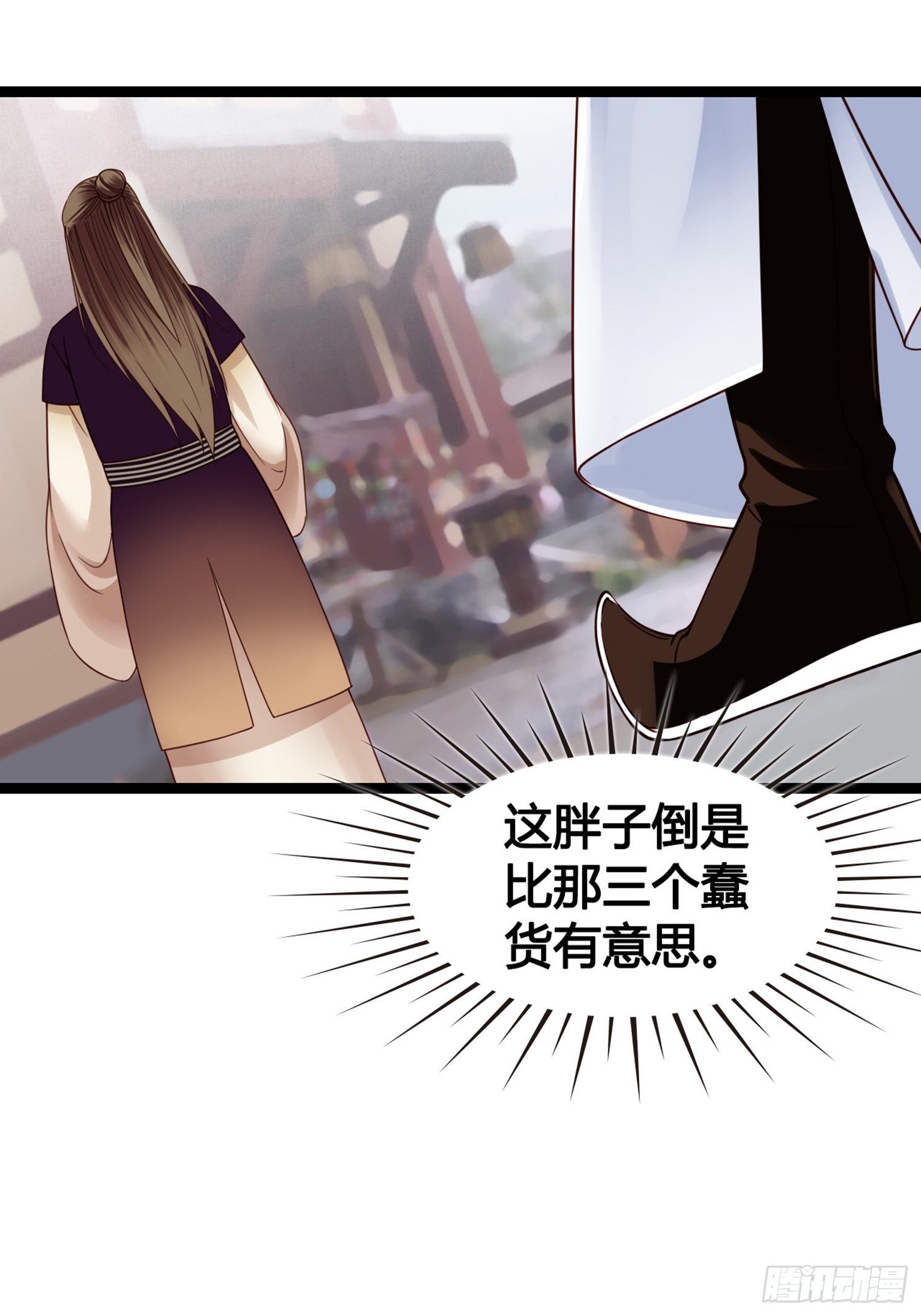 《设定一直在坑我》第010话樊城有名的胖子 第21页