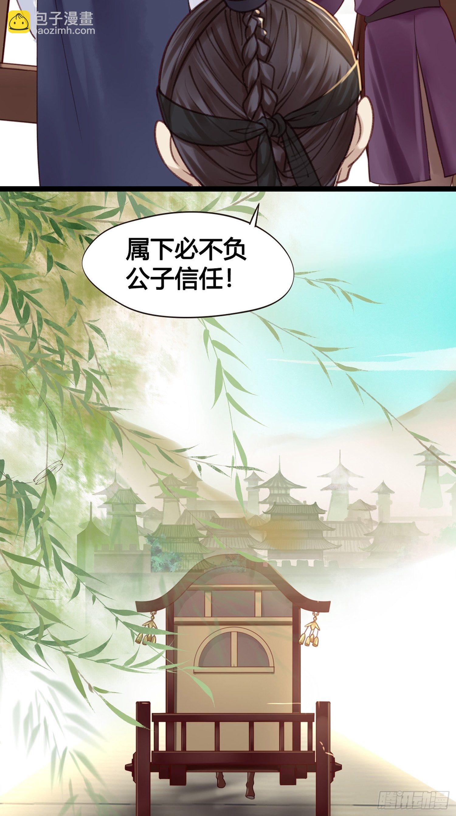 《设定一直在坑我》第010话樊城有名的胖子 第27页