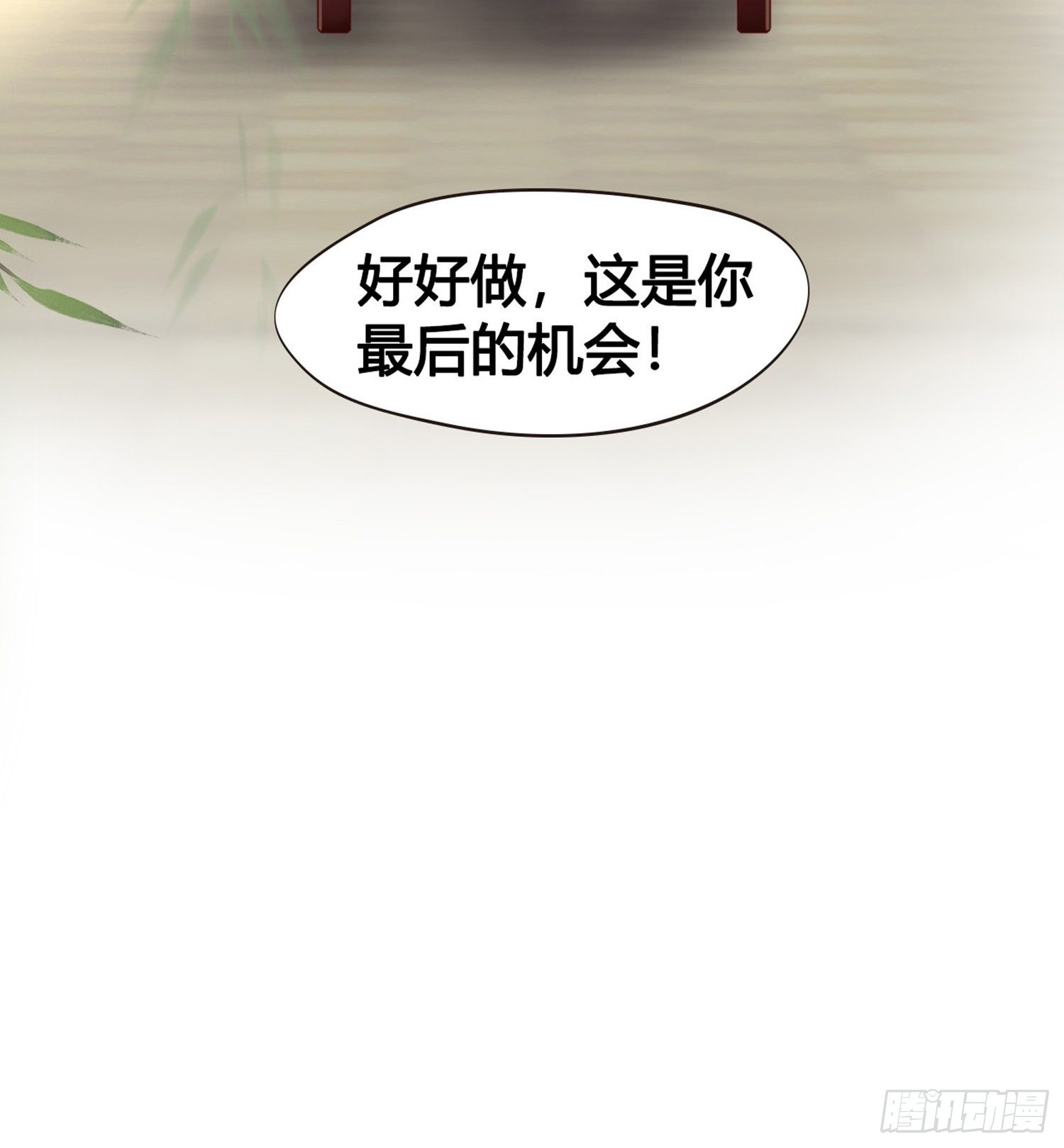 《设定一直在坑我》第010话樊城有名的胖子 第28页
