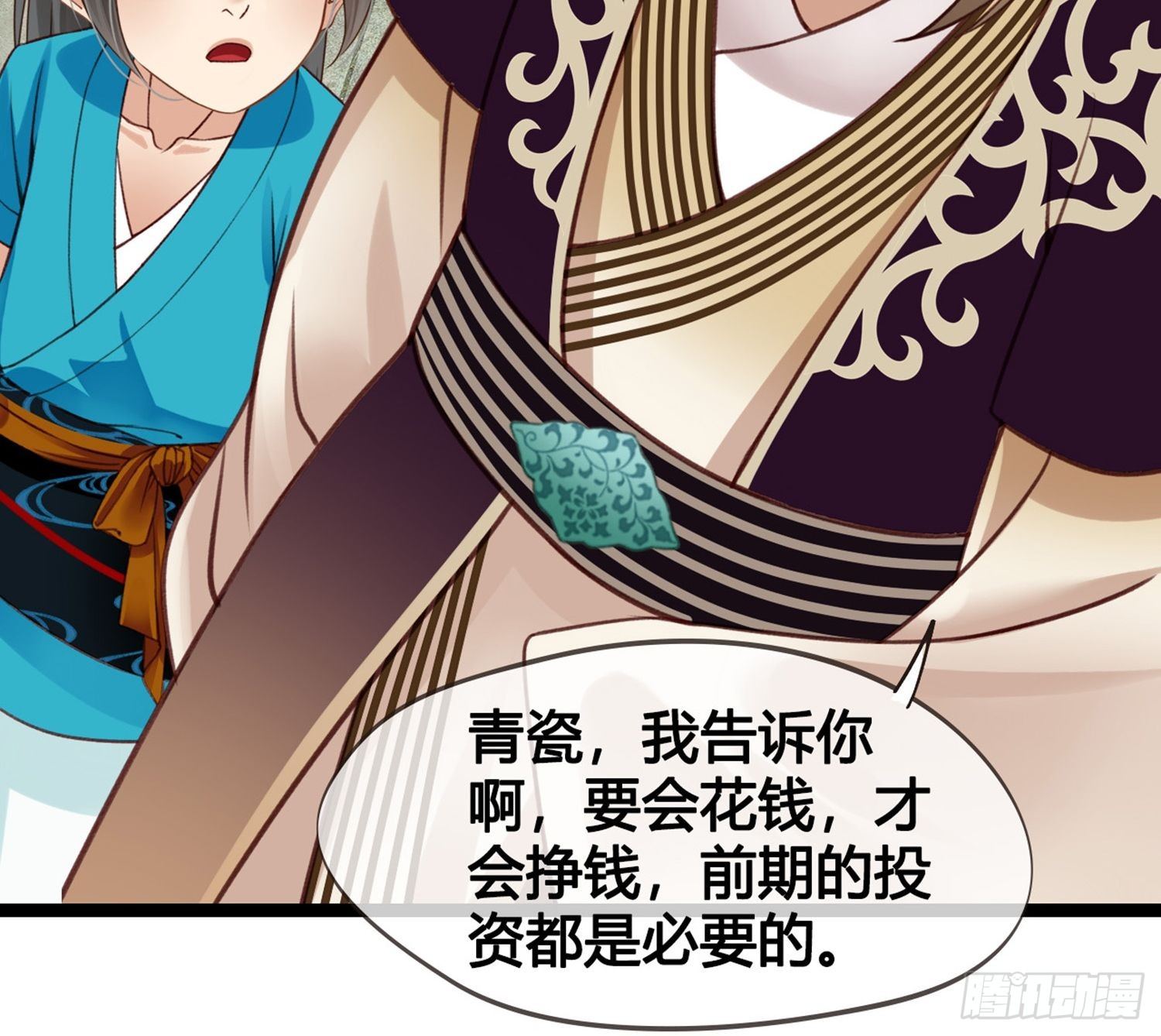 《设定一直在坑我》第010话樊城有名的胖子 第39页