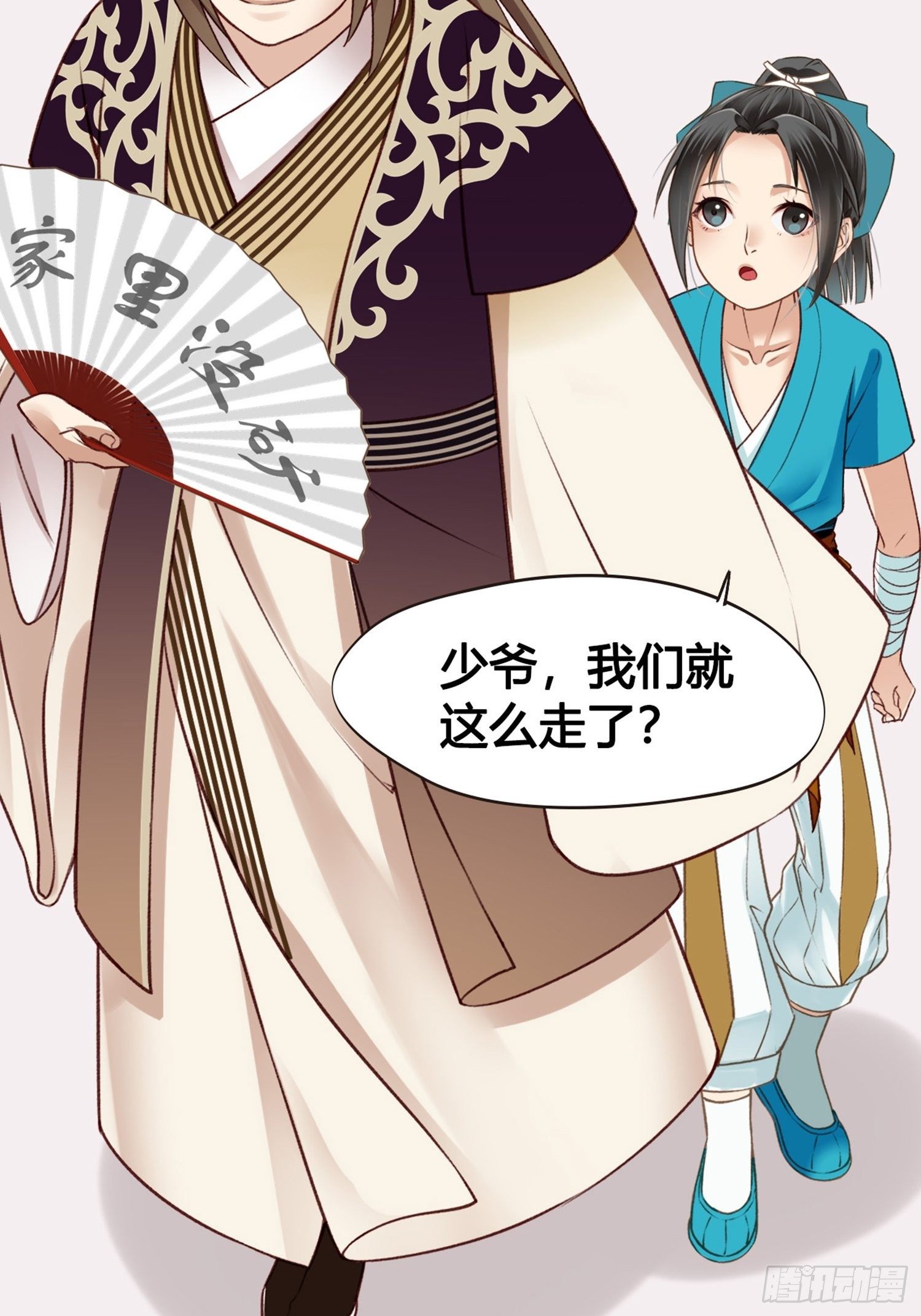 《设定一直在坑我》第010话樊城有名的胖子 第3页