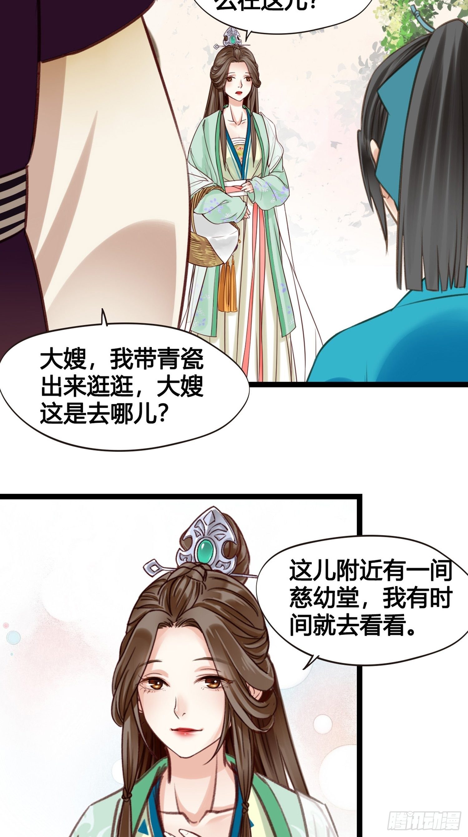 《设定一直在坑我》第010话樊城有名的胖子 第41页
