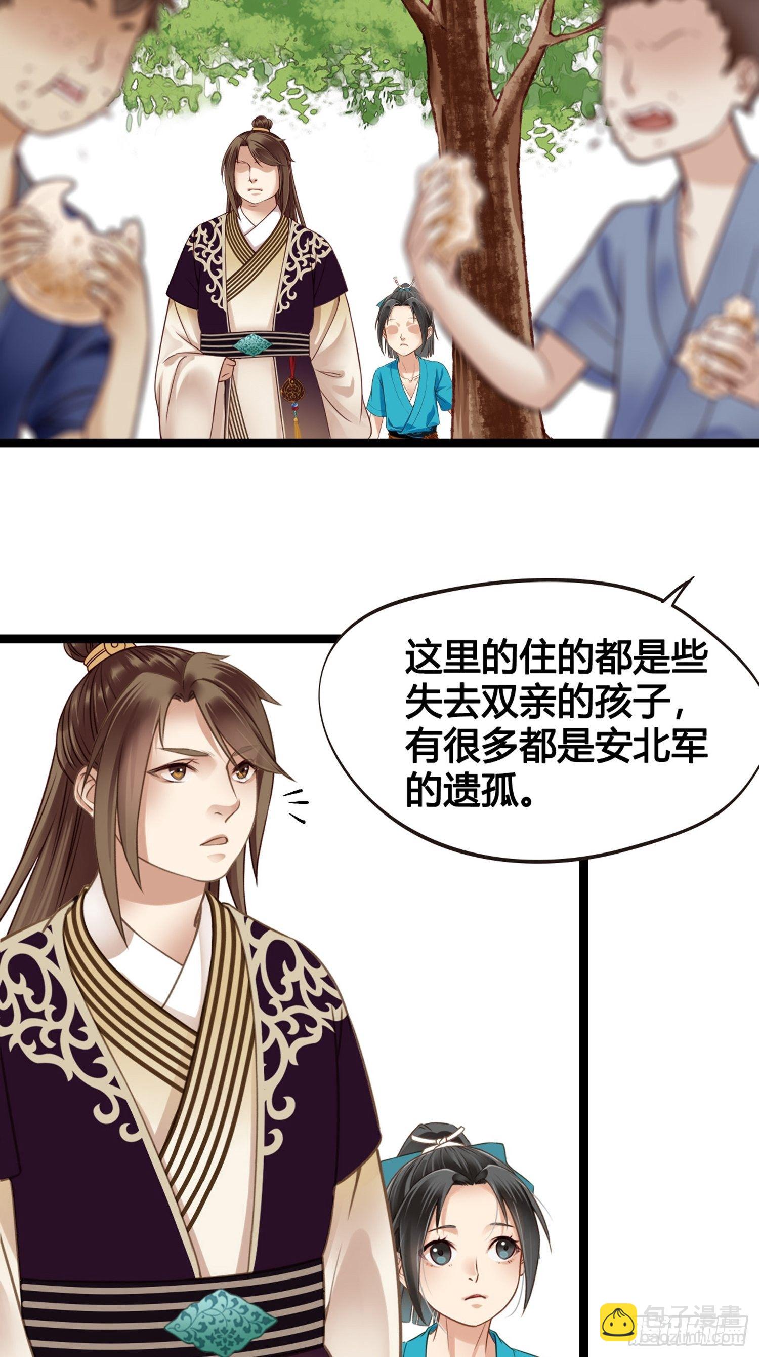《设定一直在坑我》第010话樊城有名的胖子 第46页