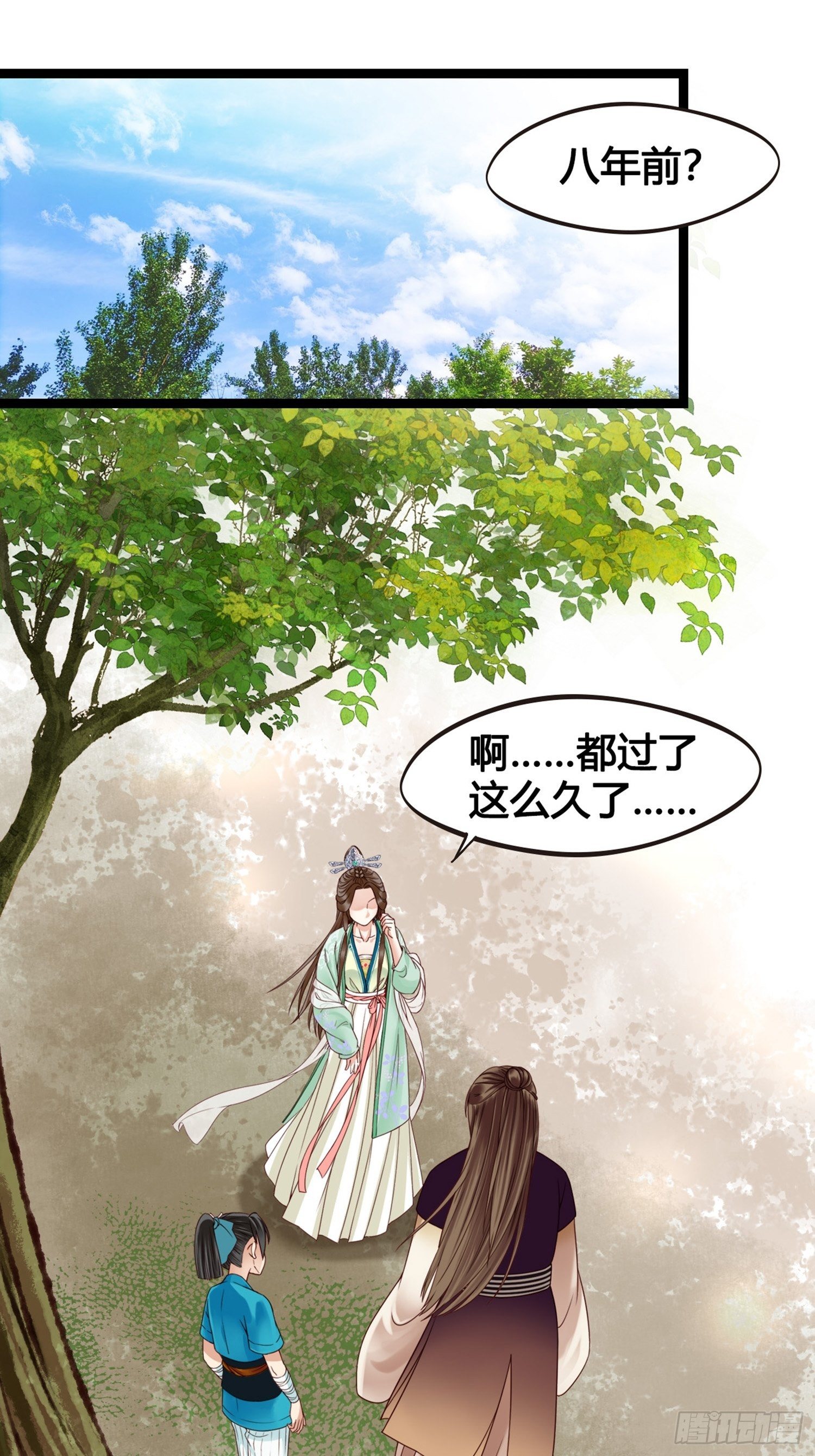 《设定一直在坑我》第010话樊城有名的胖子 第48页