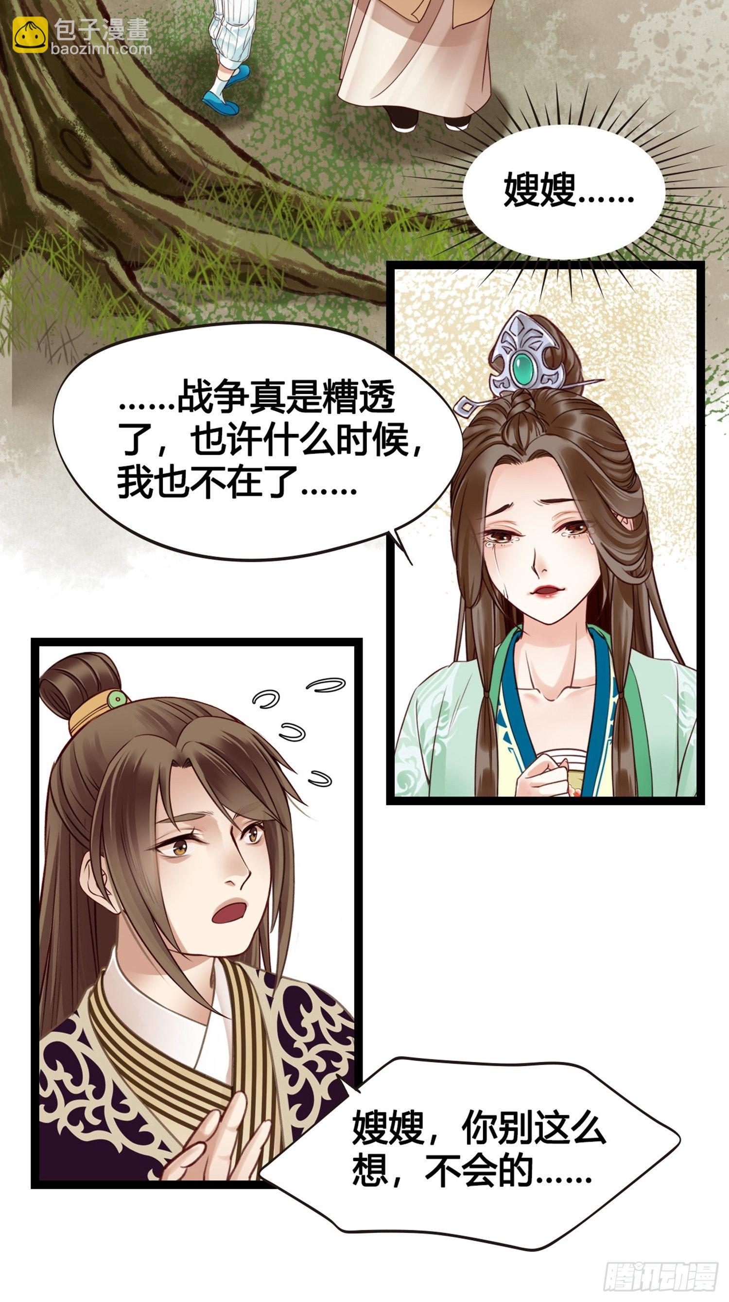 《设定一直在坑我》第010话樊城有名的胖子 第49页