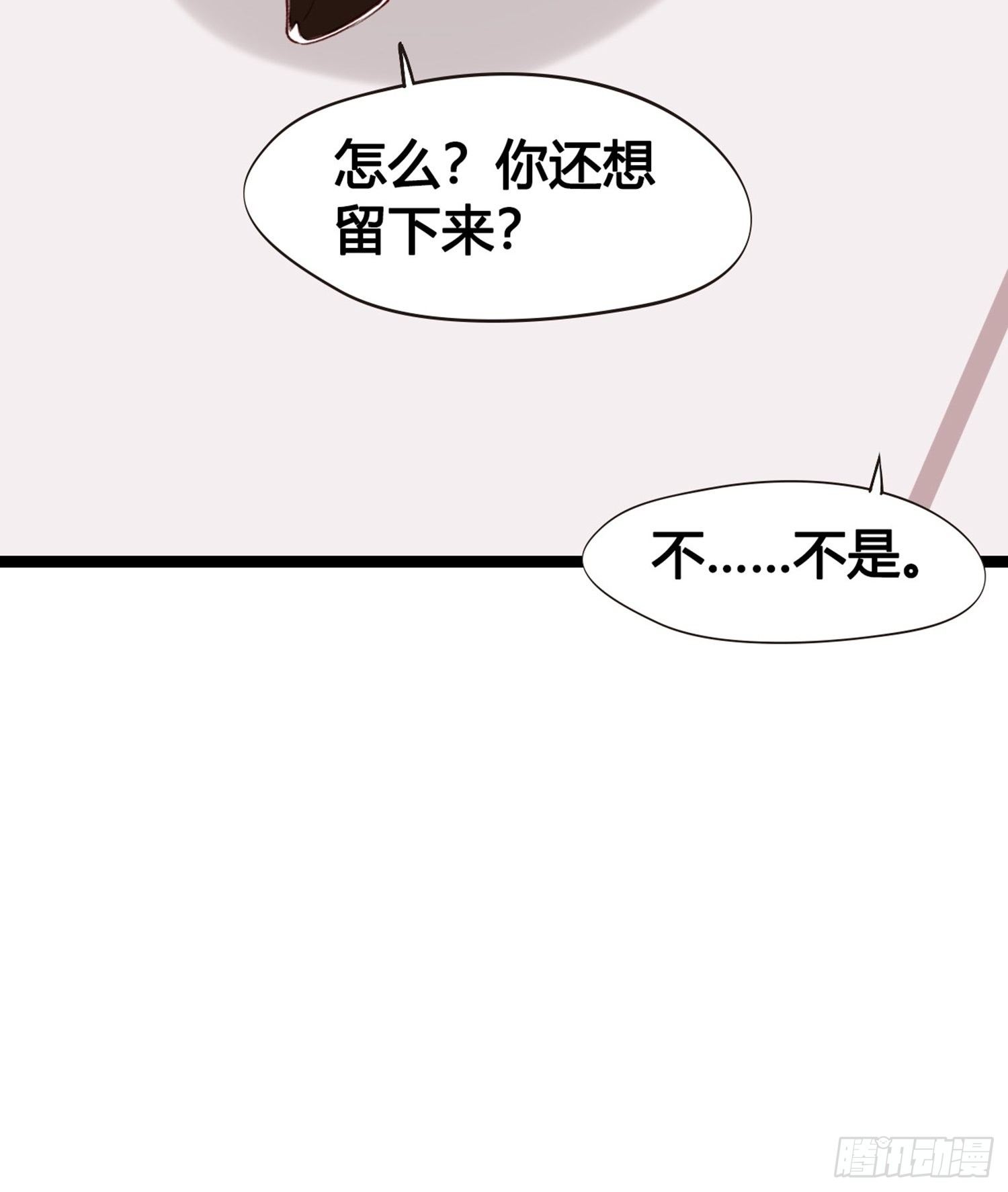《设定一直在坑我》第010话樊城有名的胖子 第4页