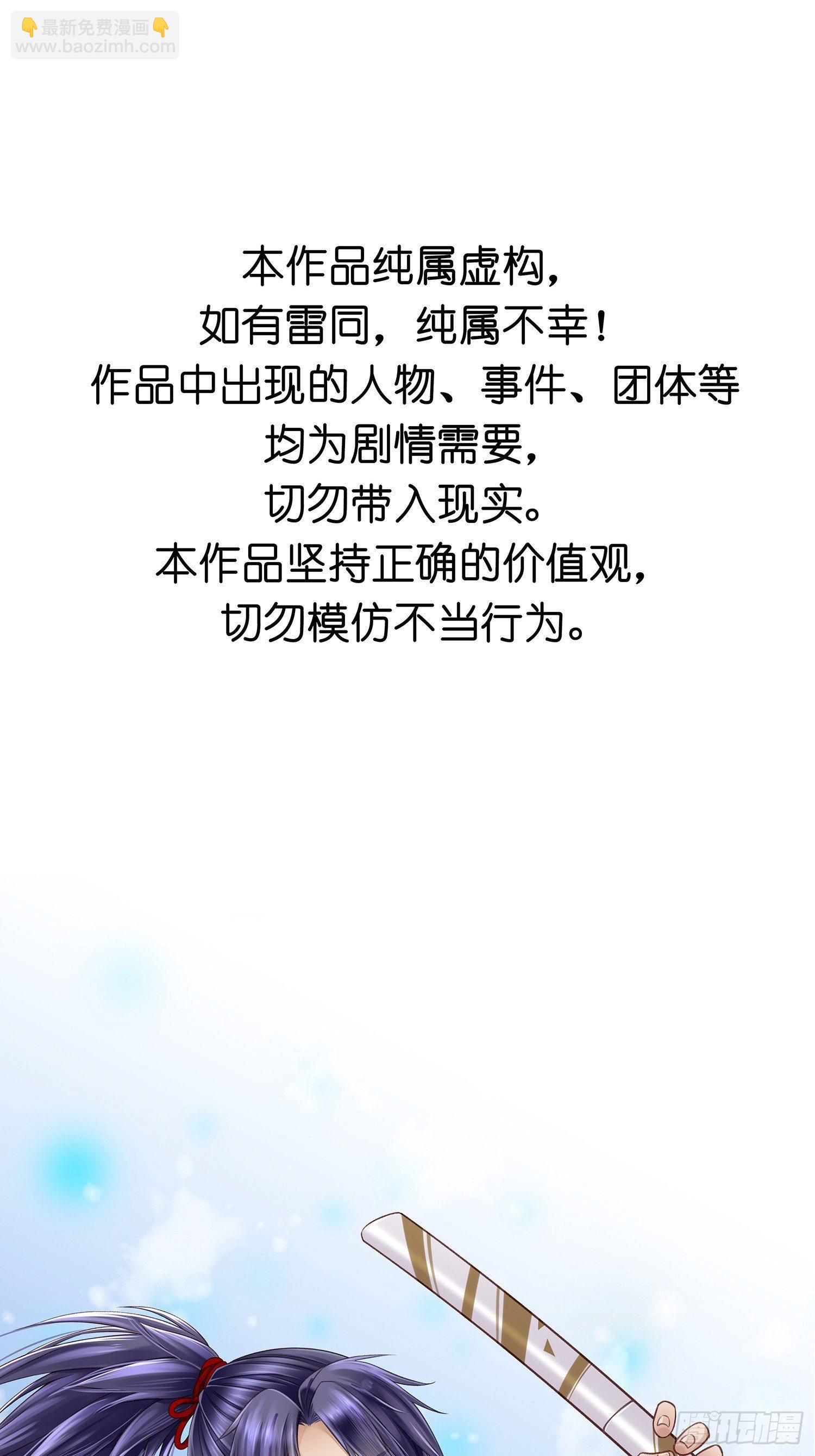 《设定一直在坑我》第09话打赌不太好 第4页