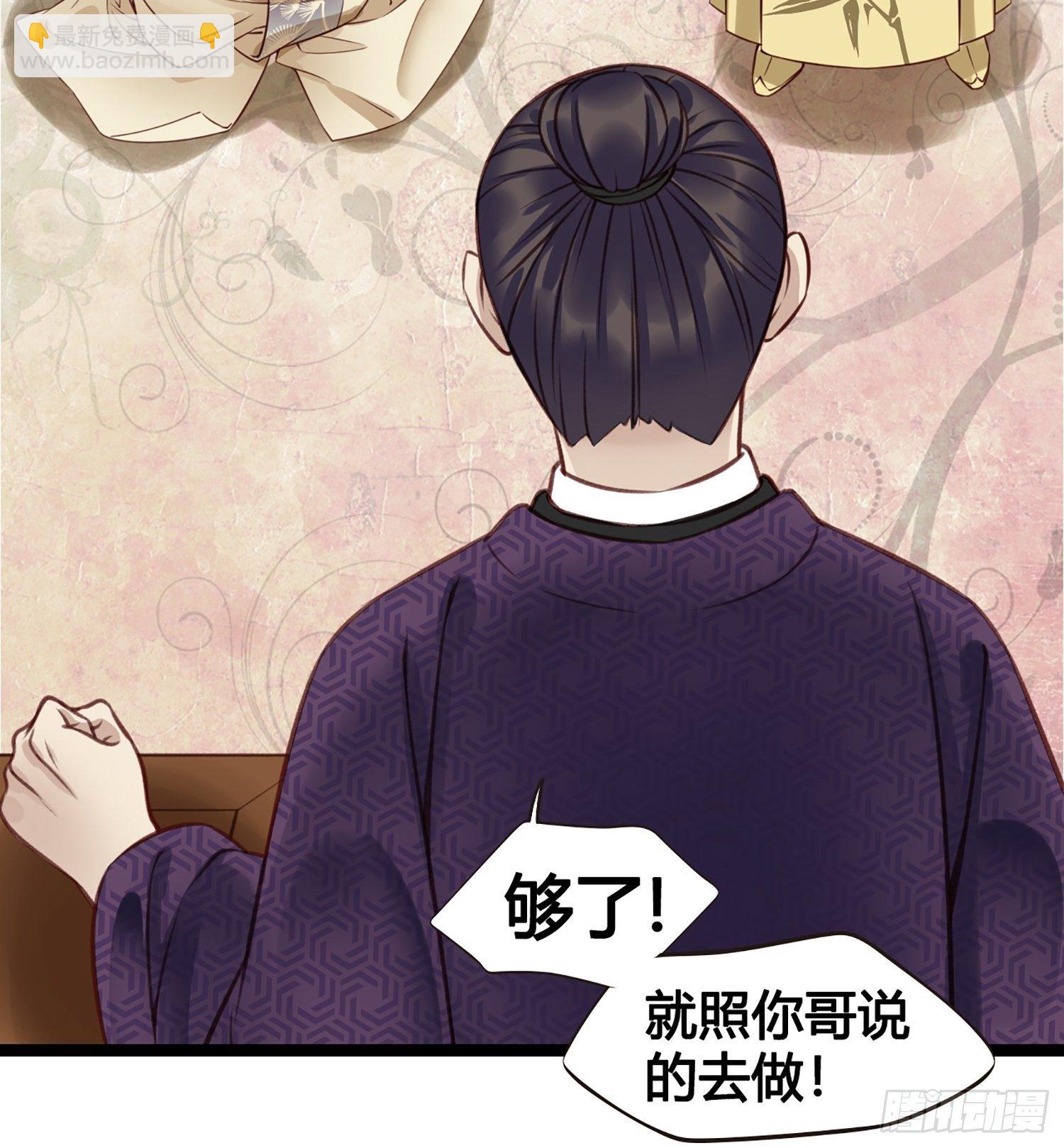 《设定一直在坑我》第011话 卖儿子咯 第15页