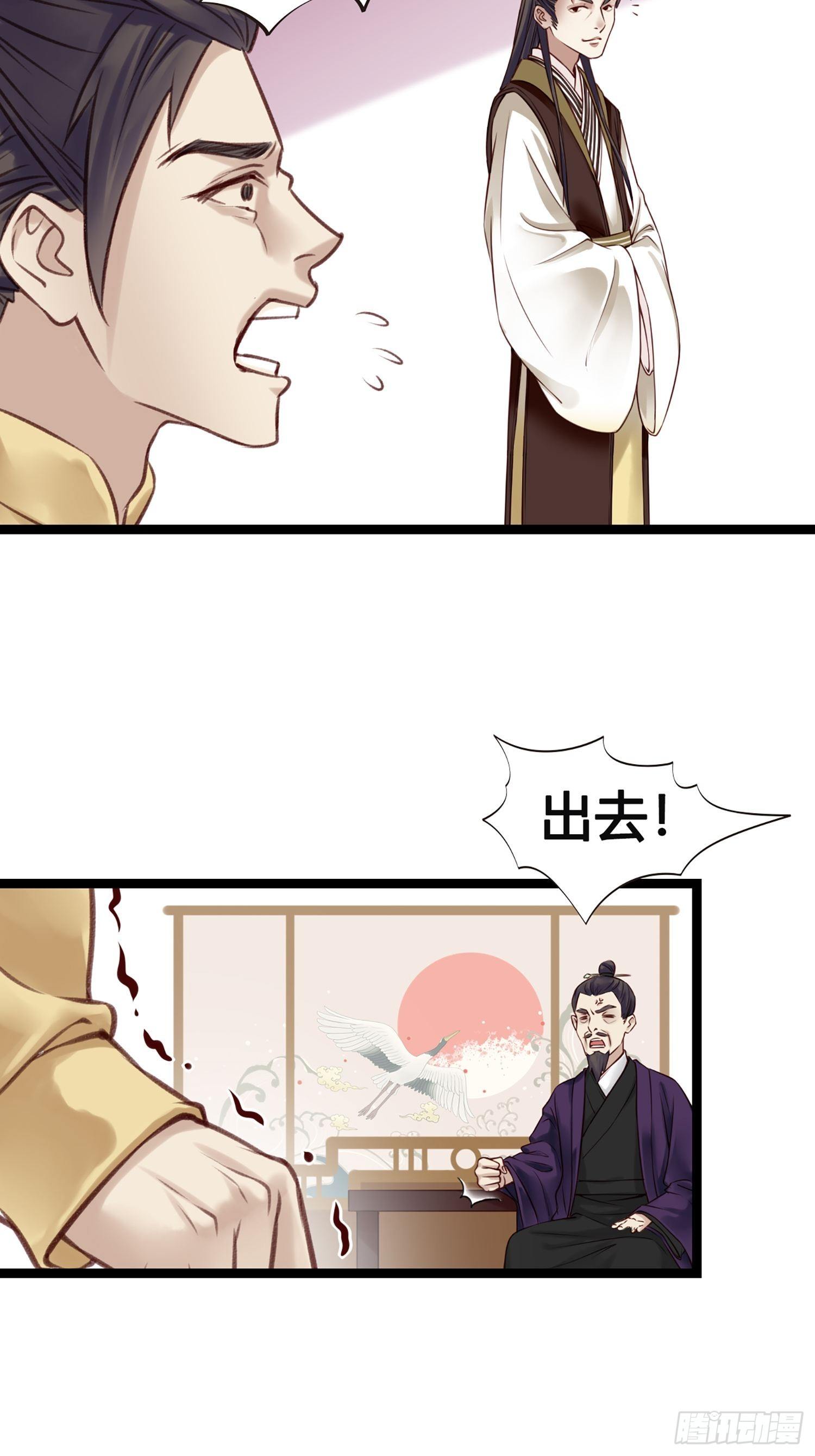 《设定一直在坑我》第011话 卖儿子咯 第20页