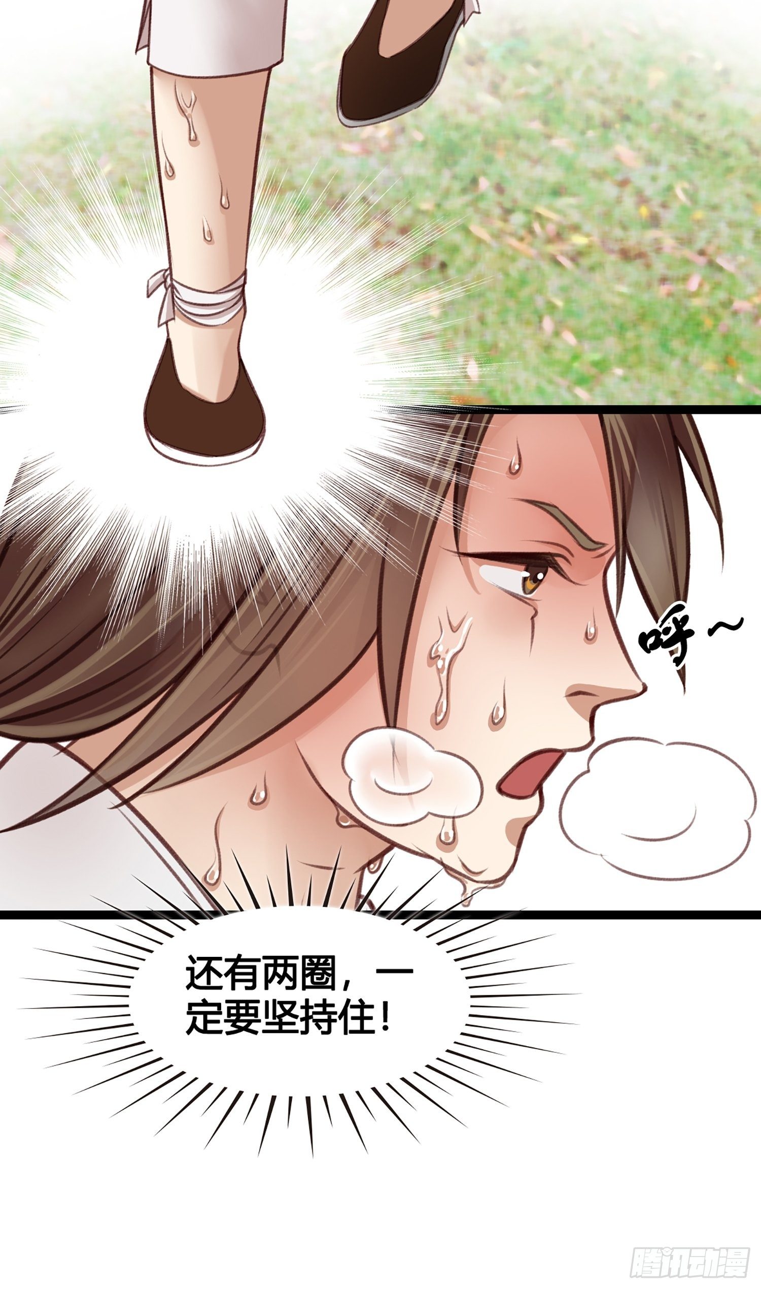 《设定一直在坑我》第011话 卖儿子咯 第26页