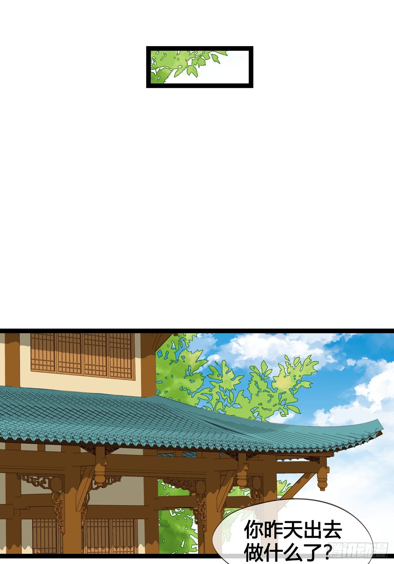 《设定一直在坑我》第011话 卖儿子咯 第29页