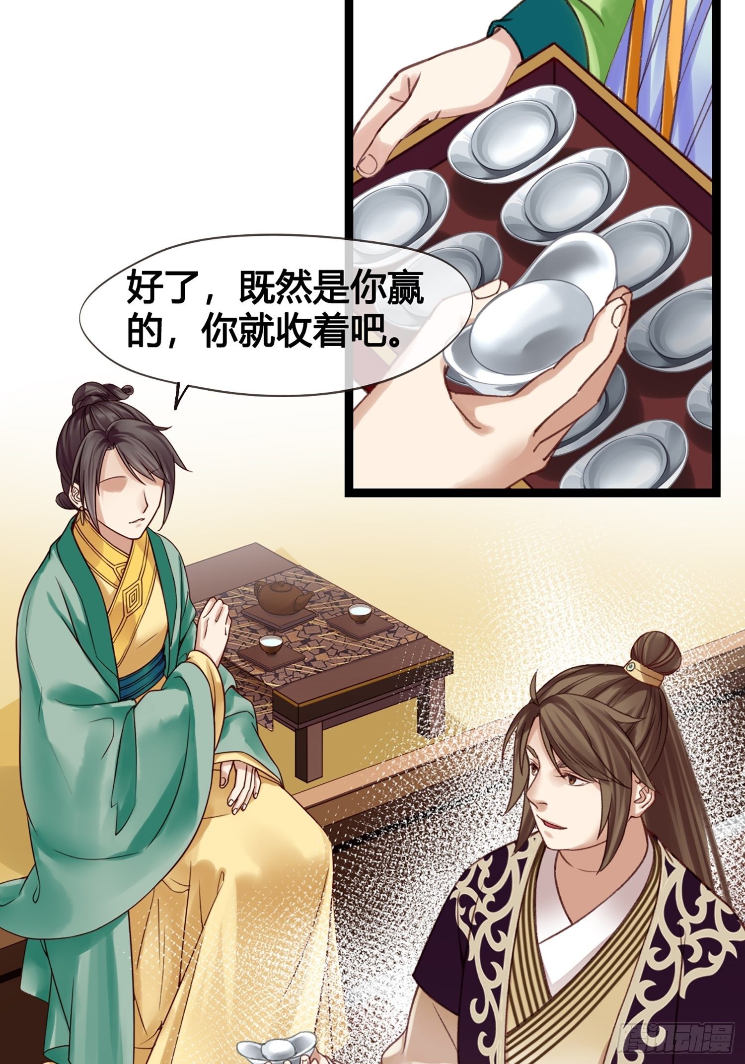 《设定一直在坑我》第011话 卖儿子咯 第41页