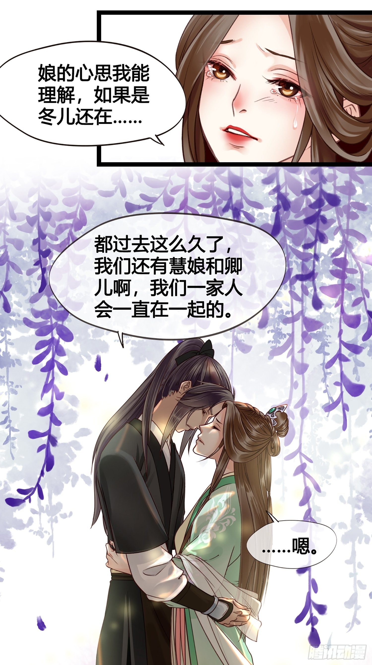 《设定一直在坑我》第012话 颜沫的计划 第18页