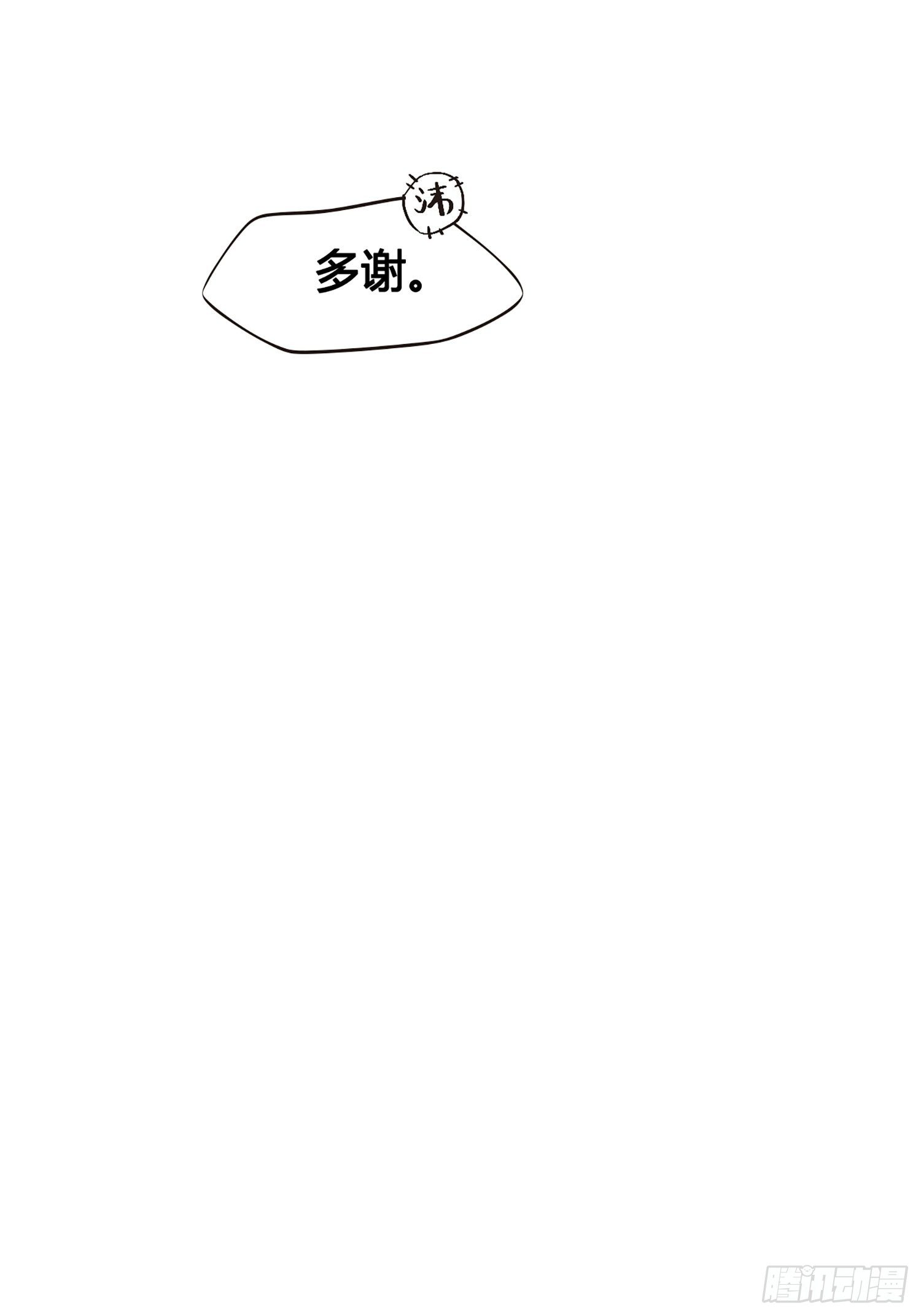 《设定一直在坑我》第012话 颜沫的计划 第34页