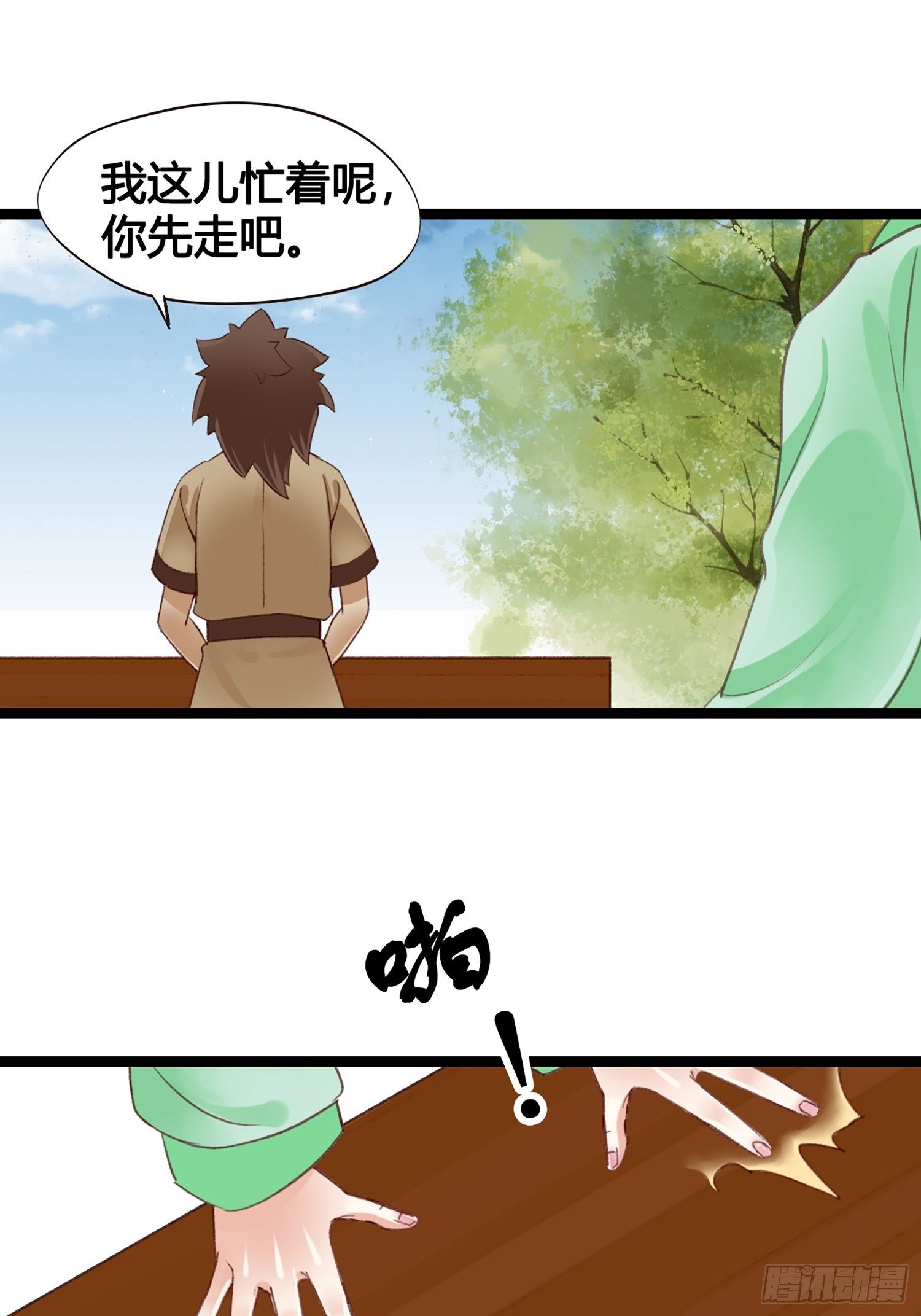 《设定一直在坑我》第012话 颜沫的计划 第38页