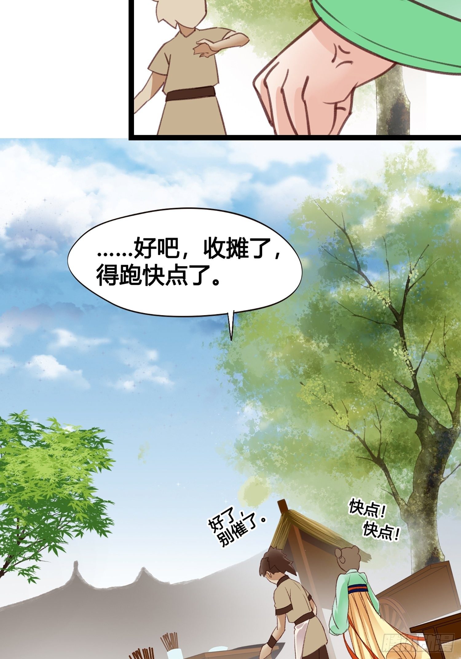 《设定一直在坑我》第012话 颜沫的计划 第41页