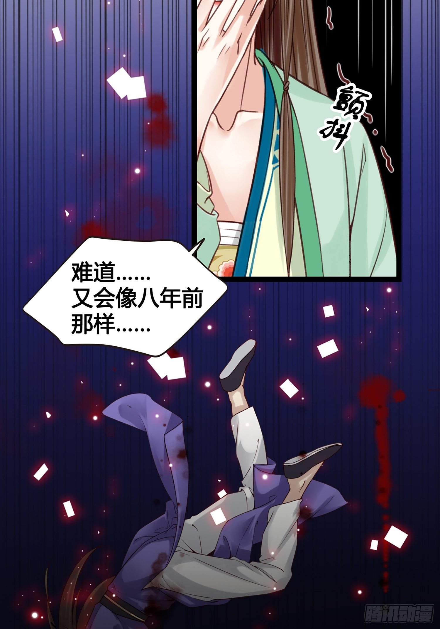 《设定一直在坑我》第012话 颜沫的计划 第13页