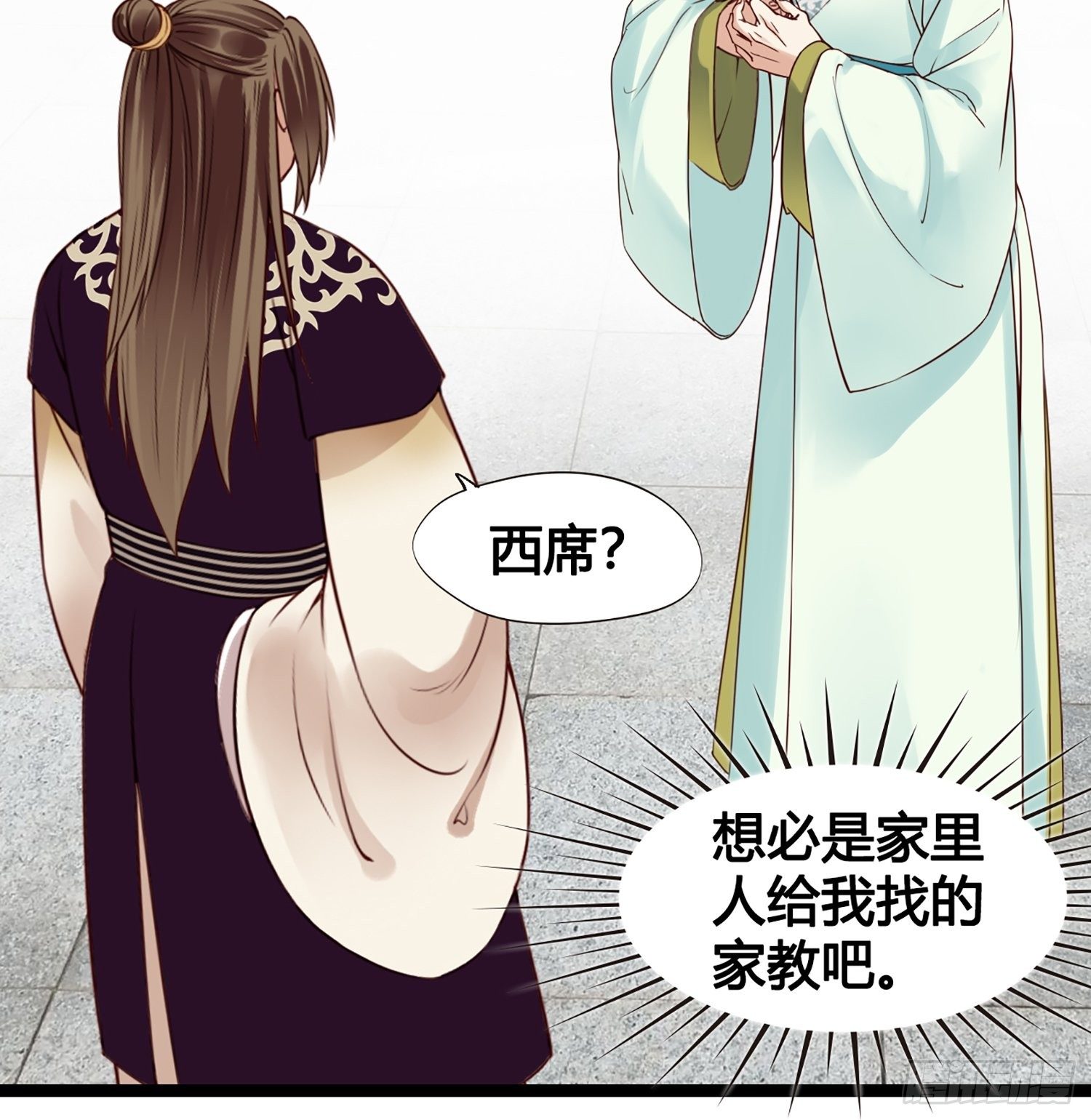 《设定一直在坑我》第012话 颜沫的计划 第22页