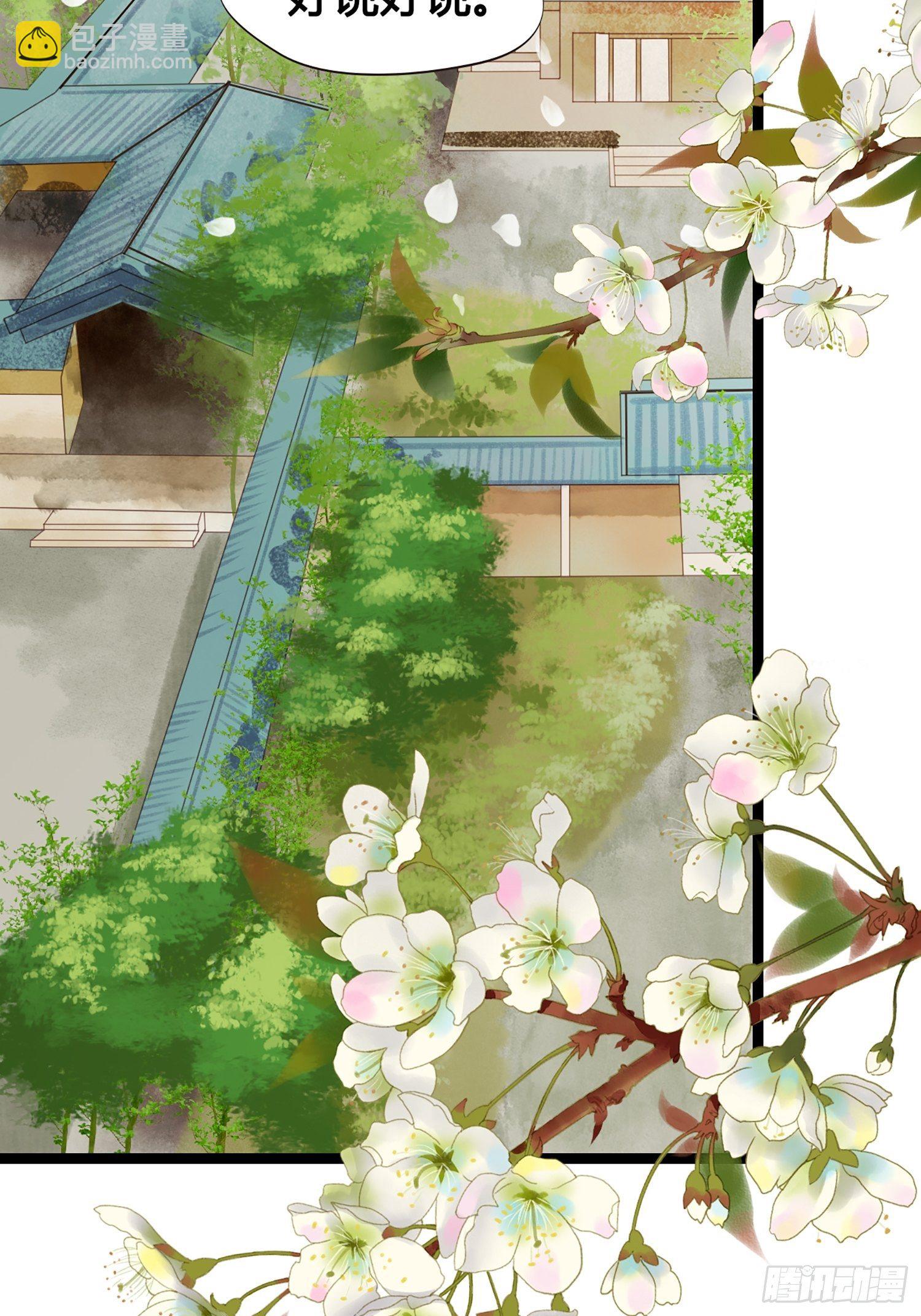 《设定一直在坑我》第012话 颜沫的计划 第24页