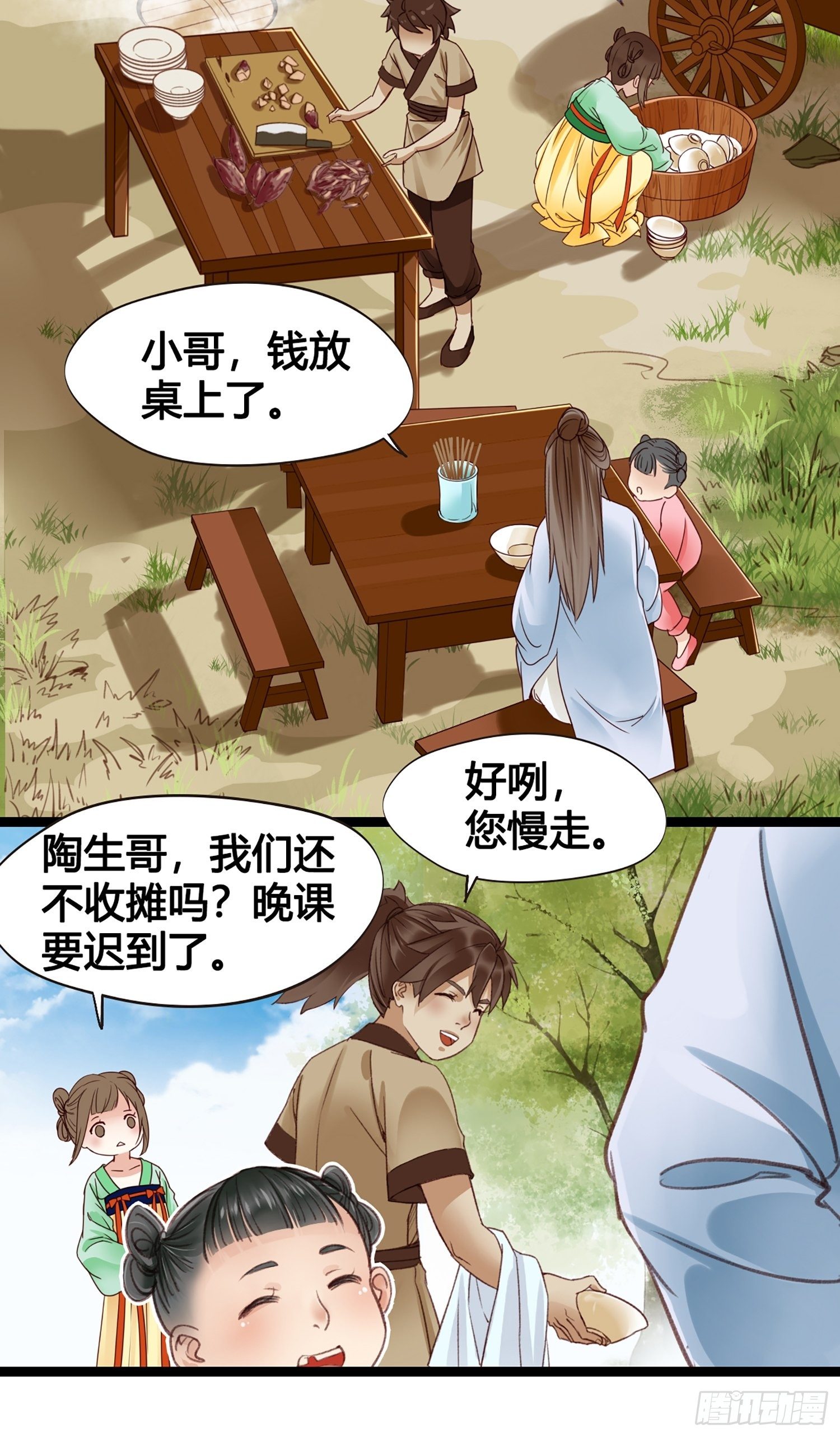 《设定一直在坑我》第012话 颜沫的计划 第37页