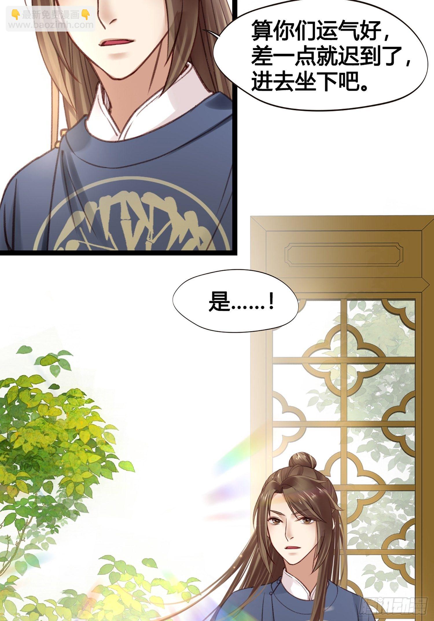 《设定一直在坑我》第012话 颜沫的计划 第45页