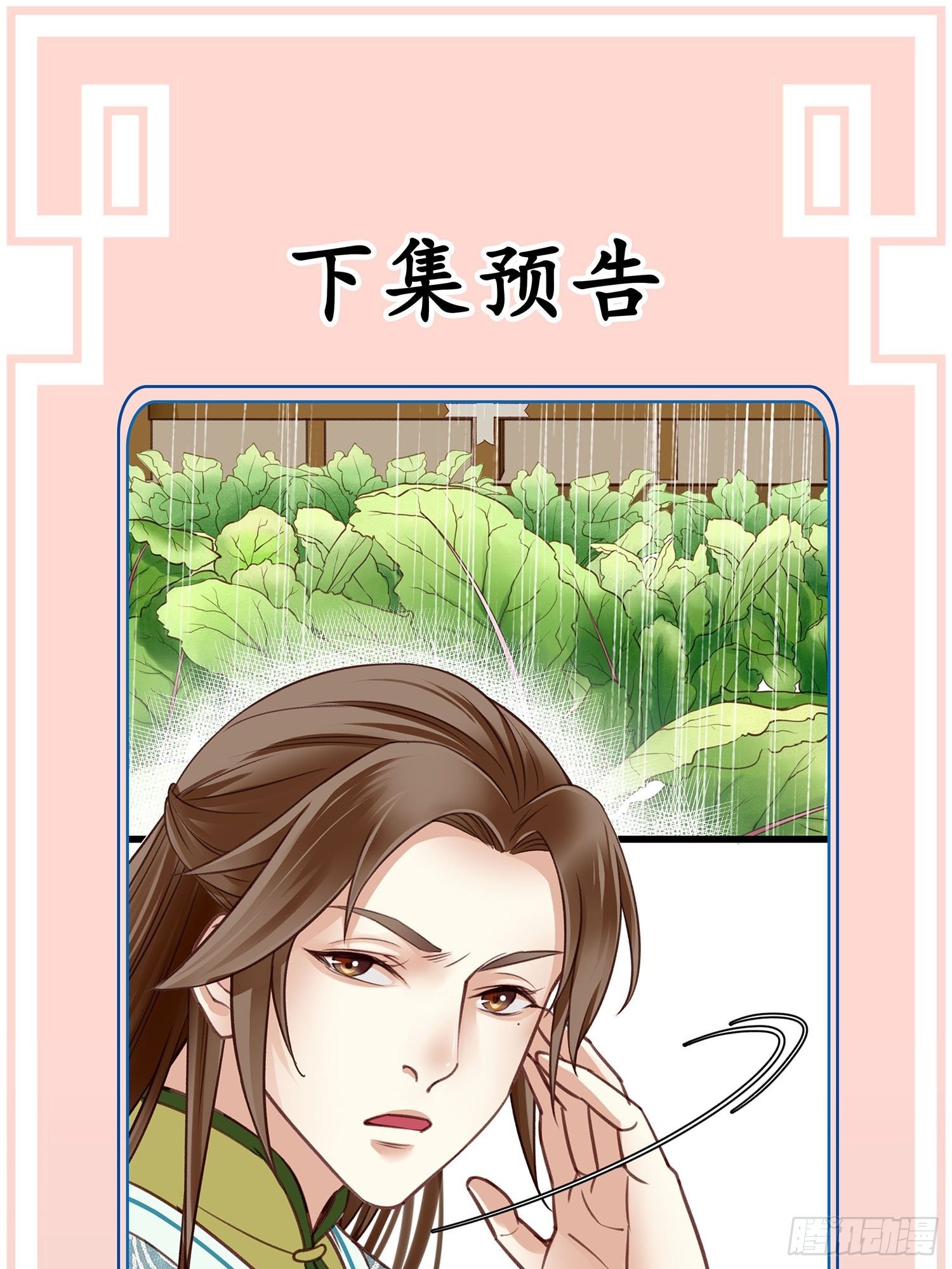 《设定一直在坑我》第012话 颜沫的计划 第47页