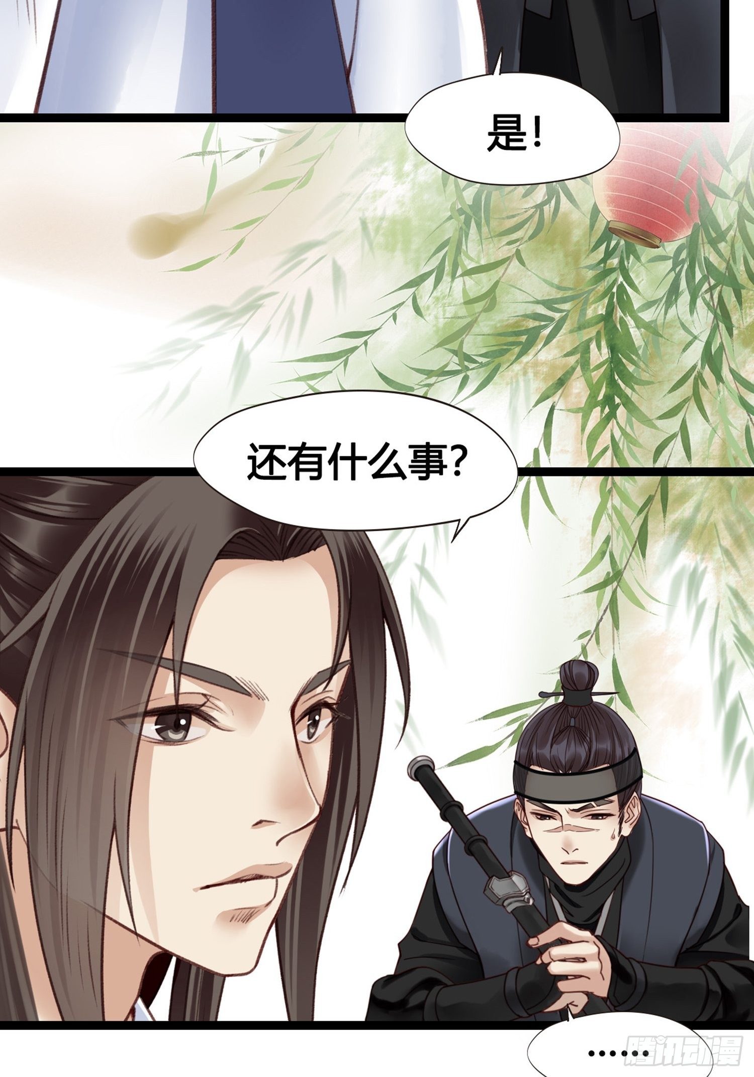 《设定一直在坑我》第010话樊城有名的胖子 第23页