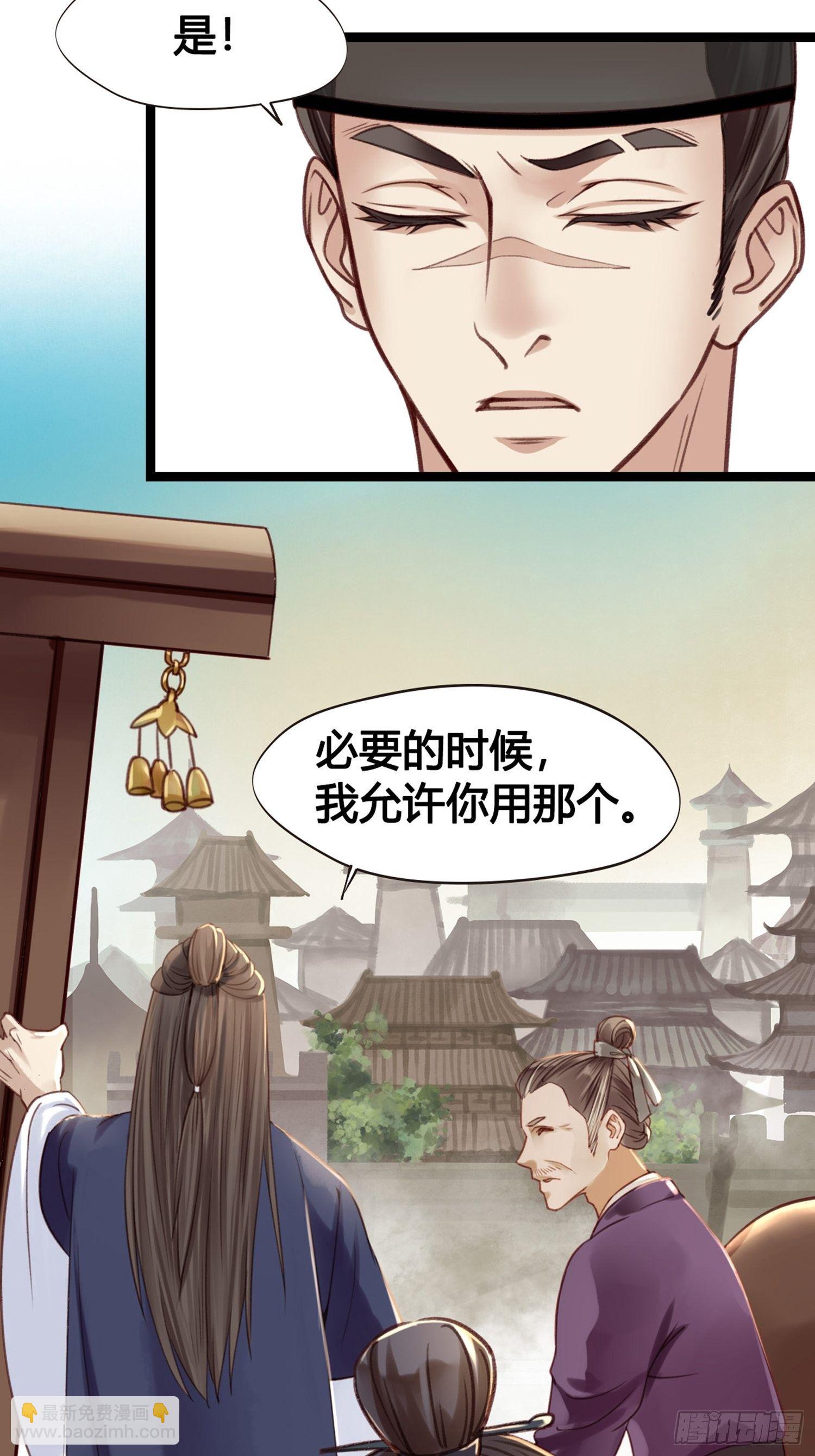 《设定一直在坑我》第010话樊城有名的胖子 第26页