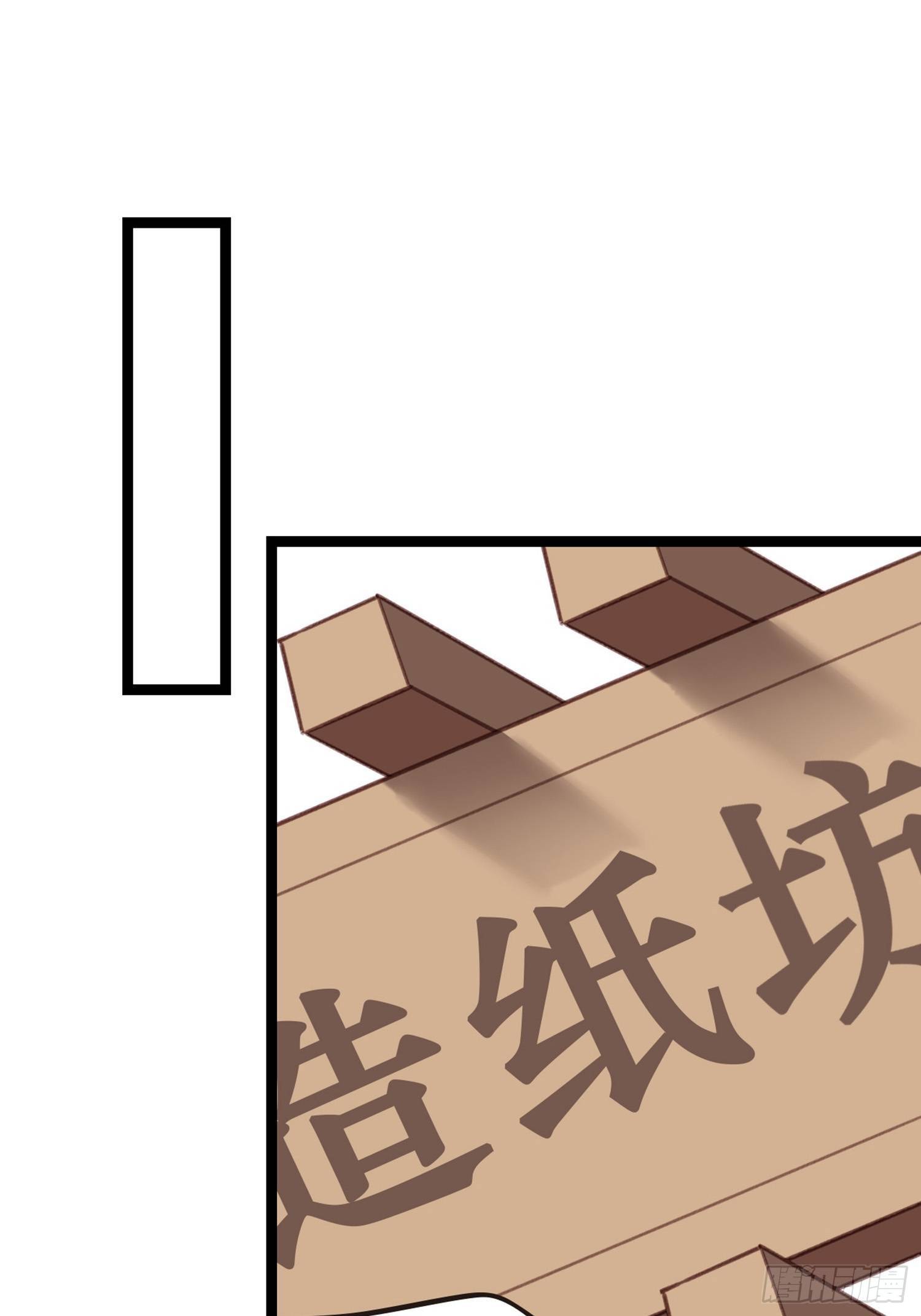 《设定一直在坑我》第010话樊城有名的胖子 第29页