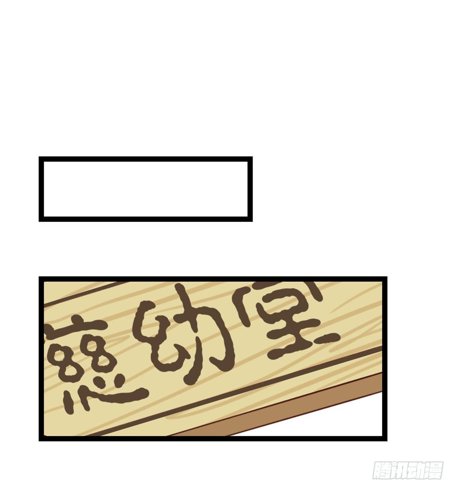 《设定一直在坑我》第010话樊城有名的胖子 第43页